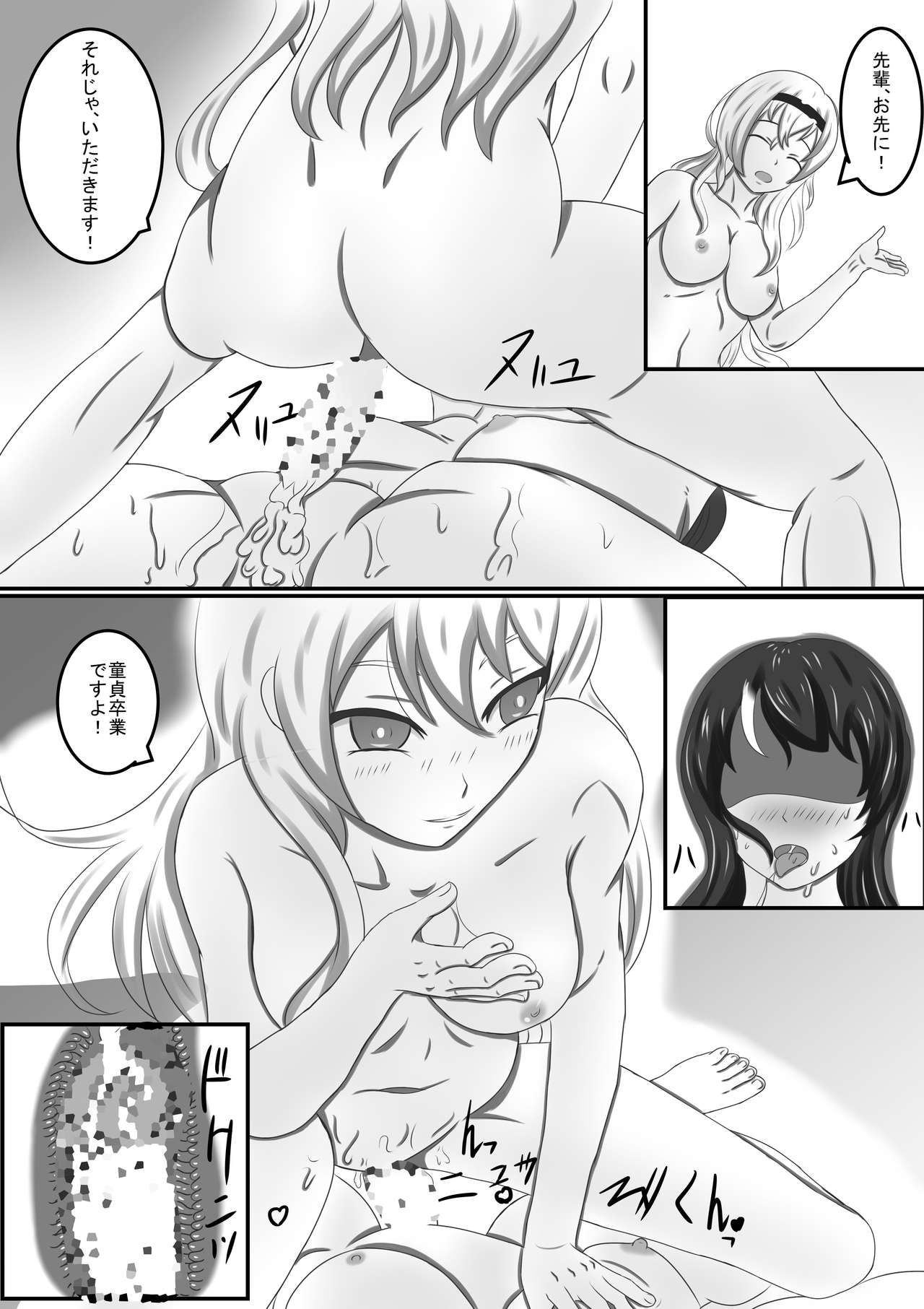 Boku no Hana - Page 29