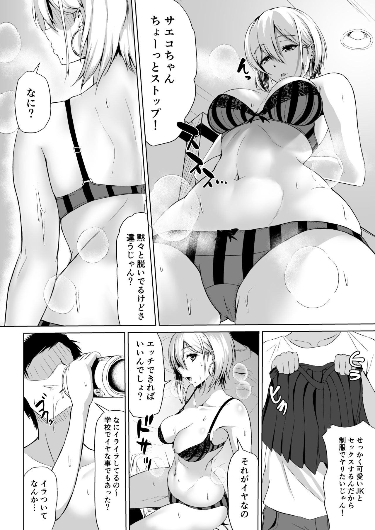 In Her Place - Page 9