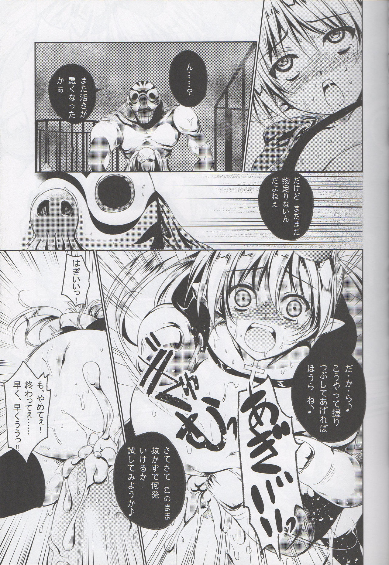 Rubble O'clock - Page 22