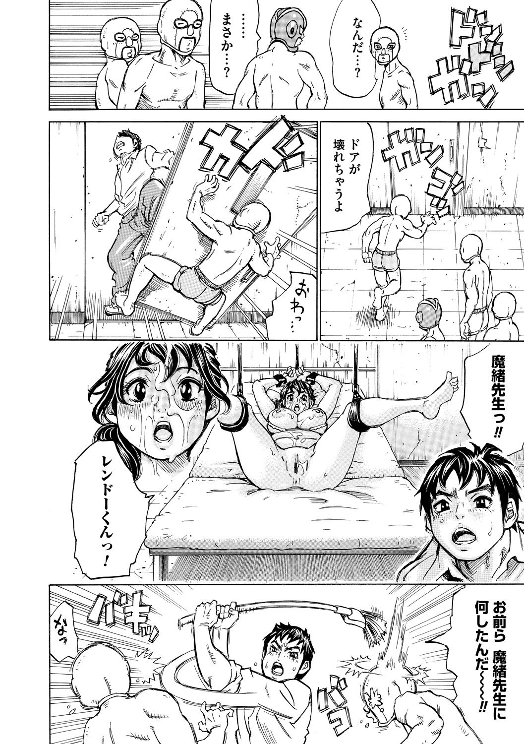 Mocchi-Mochi Heartpress - Page 40