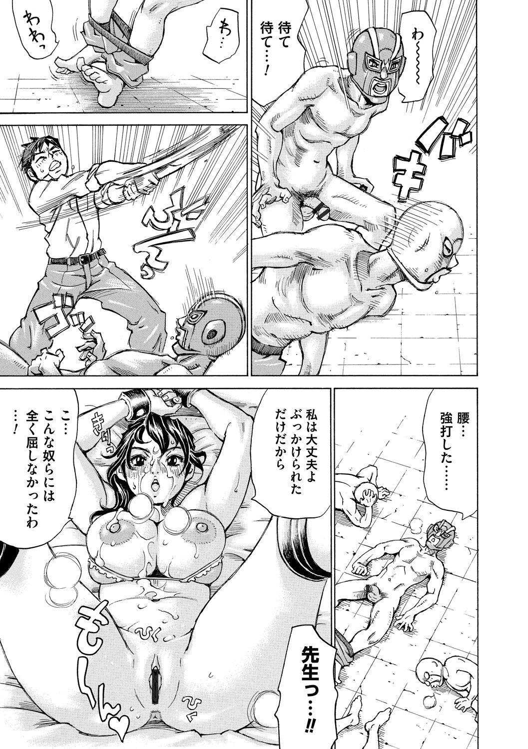 Mocchi-Mochi Heartpress - Page 41