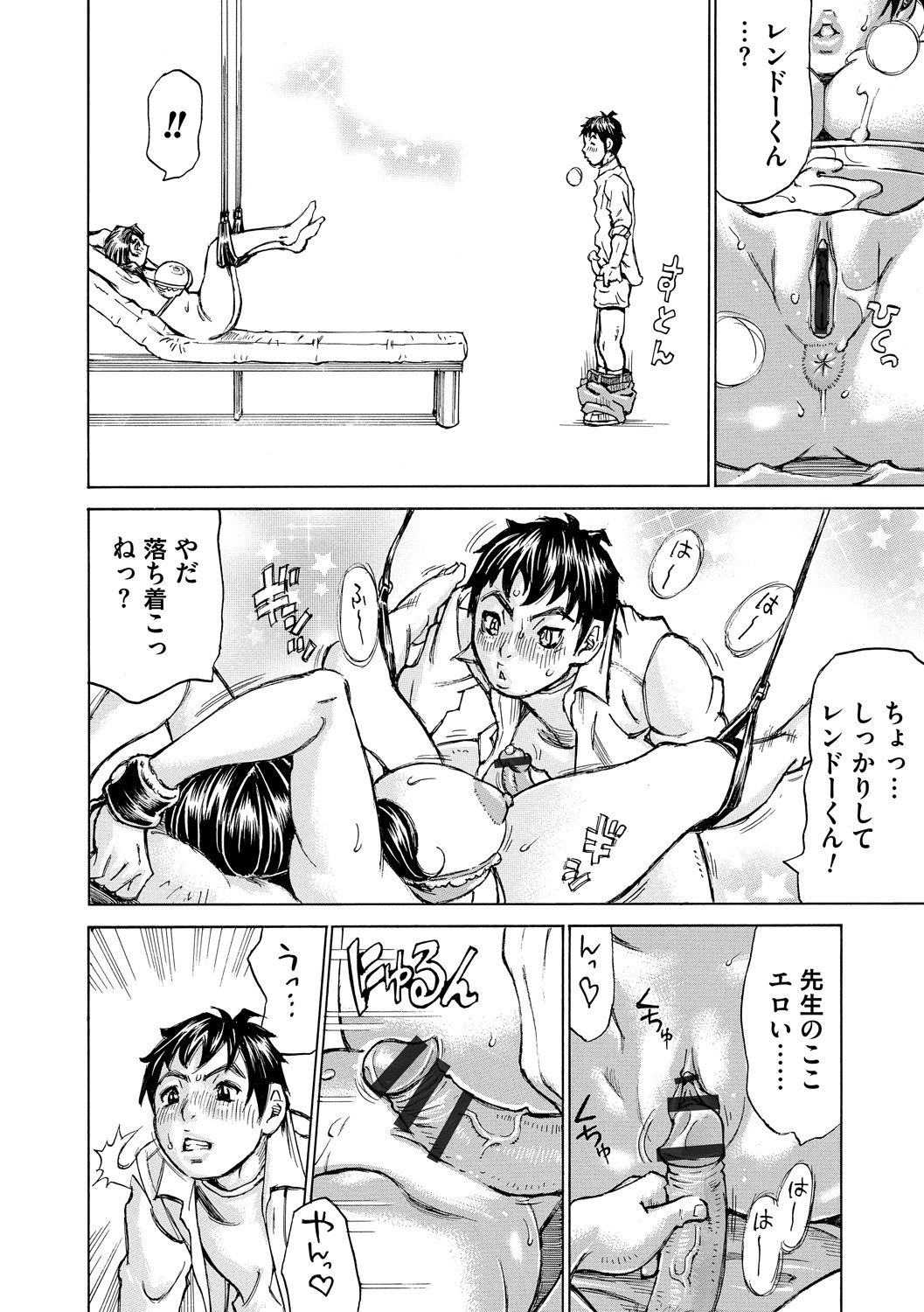 Mocchi-Mochi Heartpress - Page 42
