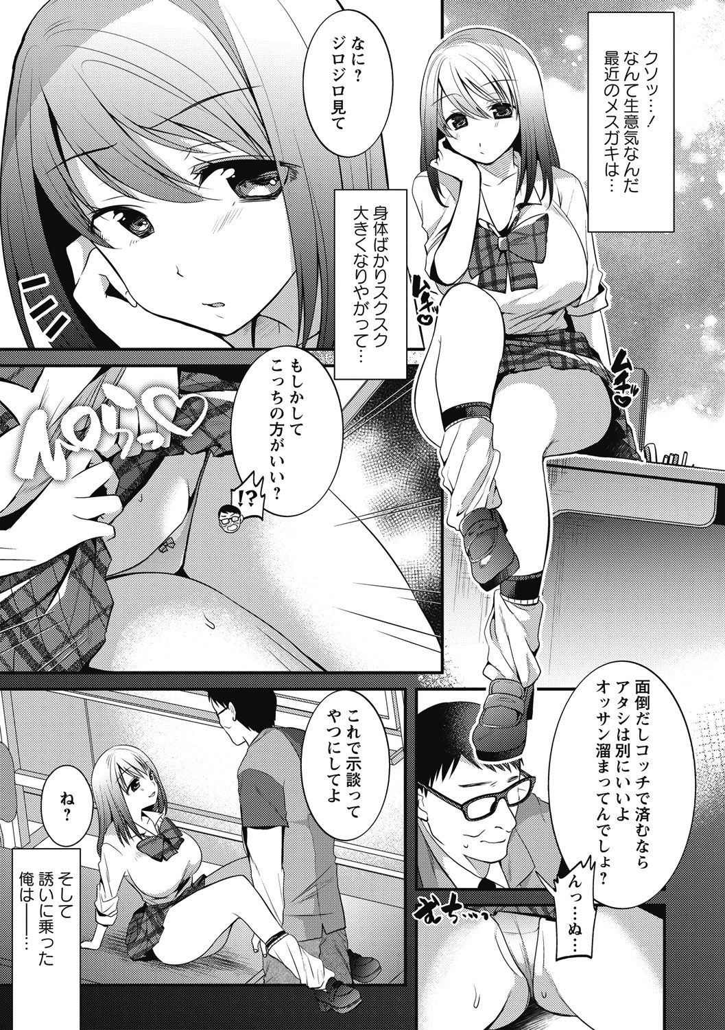 COMIC Masyo 2018-06 - Page 213