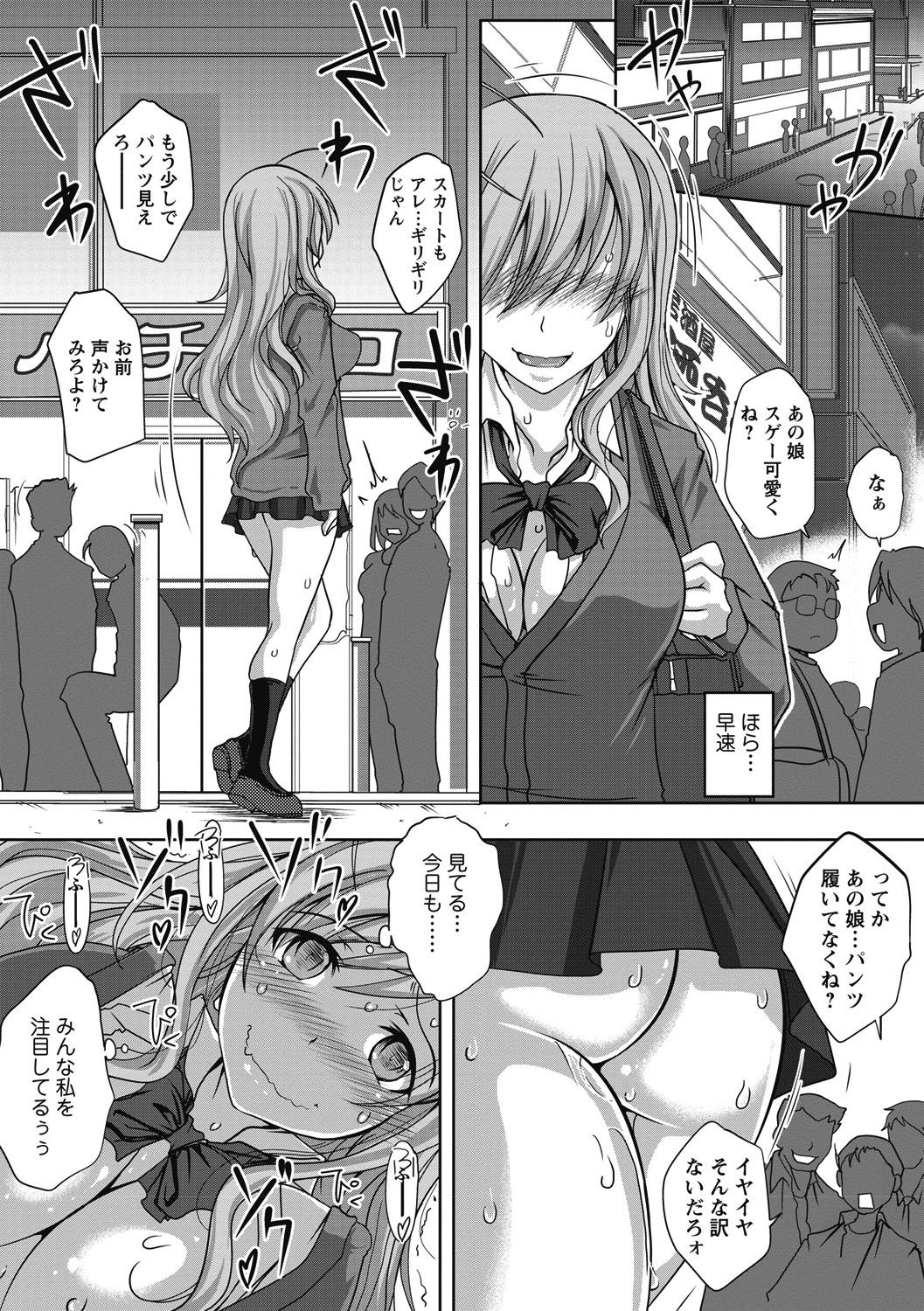 COMIC Masyo 2018-06 - Page 233