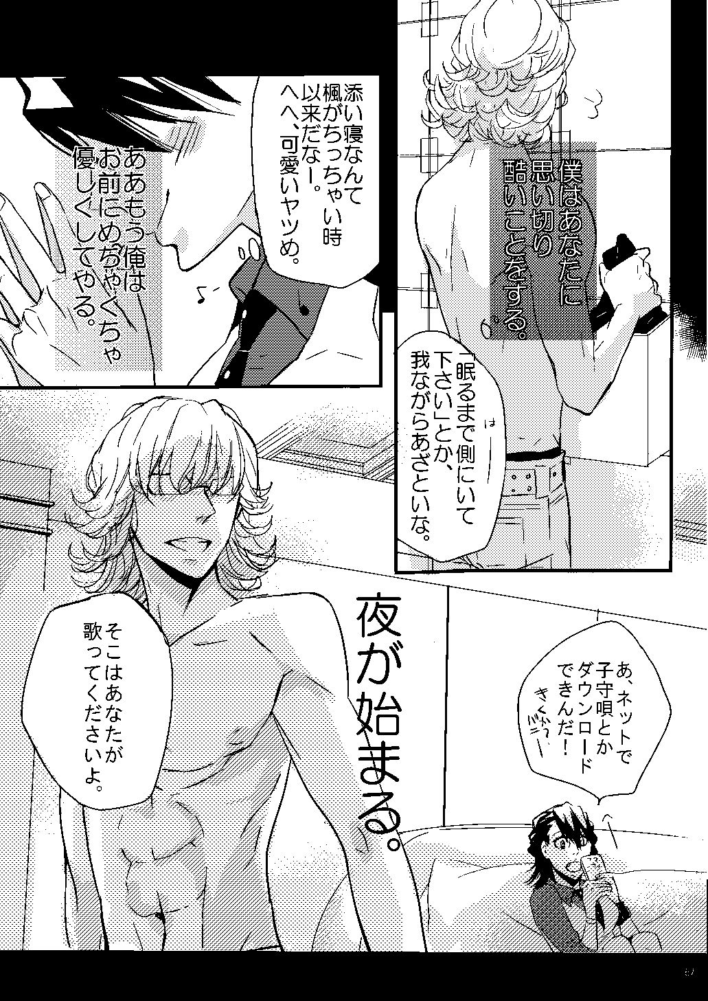 Mudai - Page 54