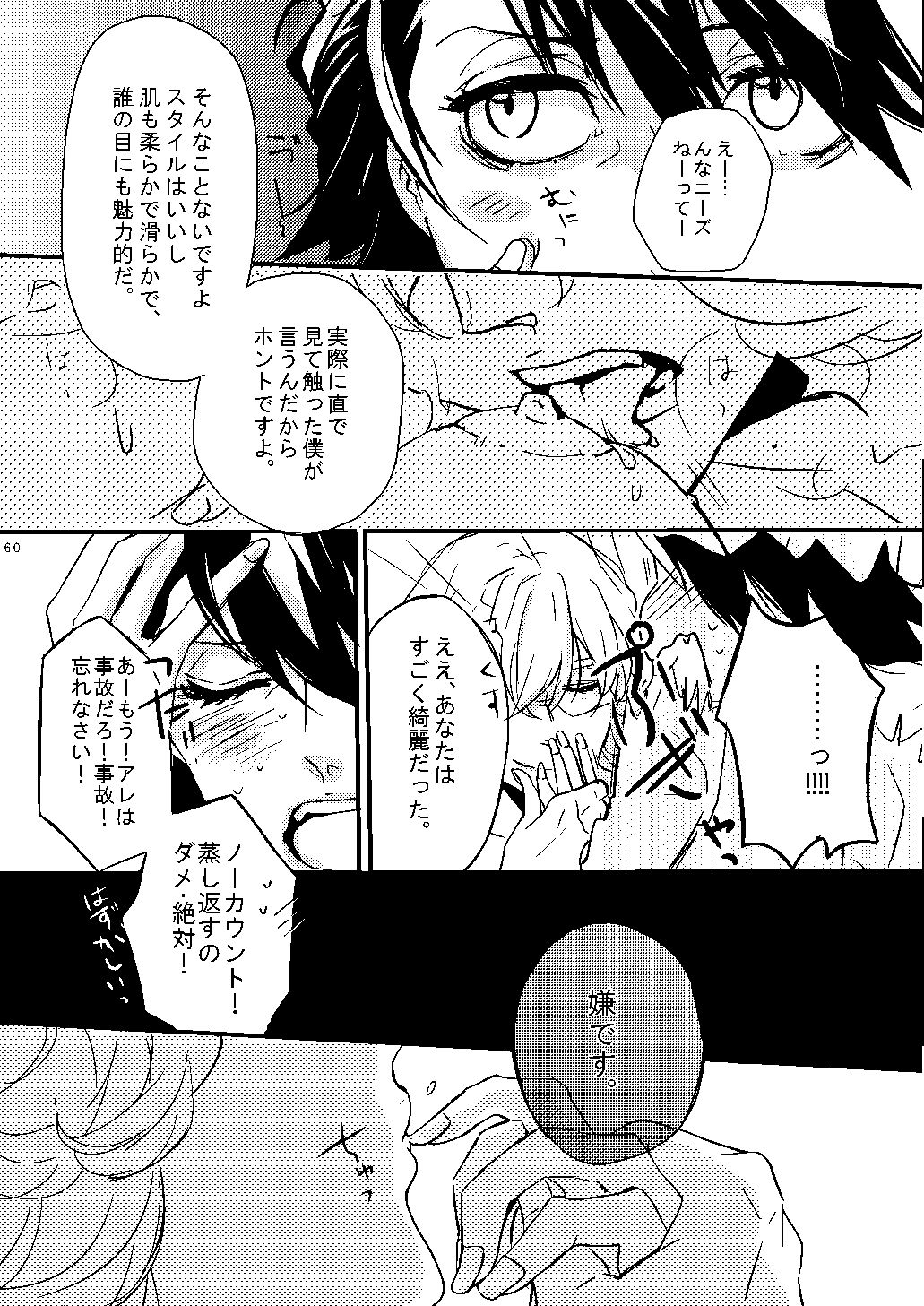 Mudai - Page 57