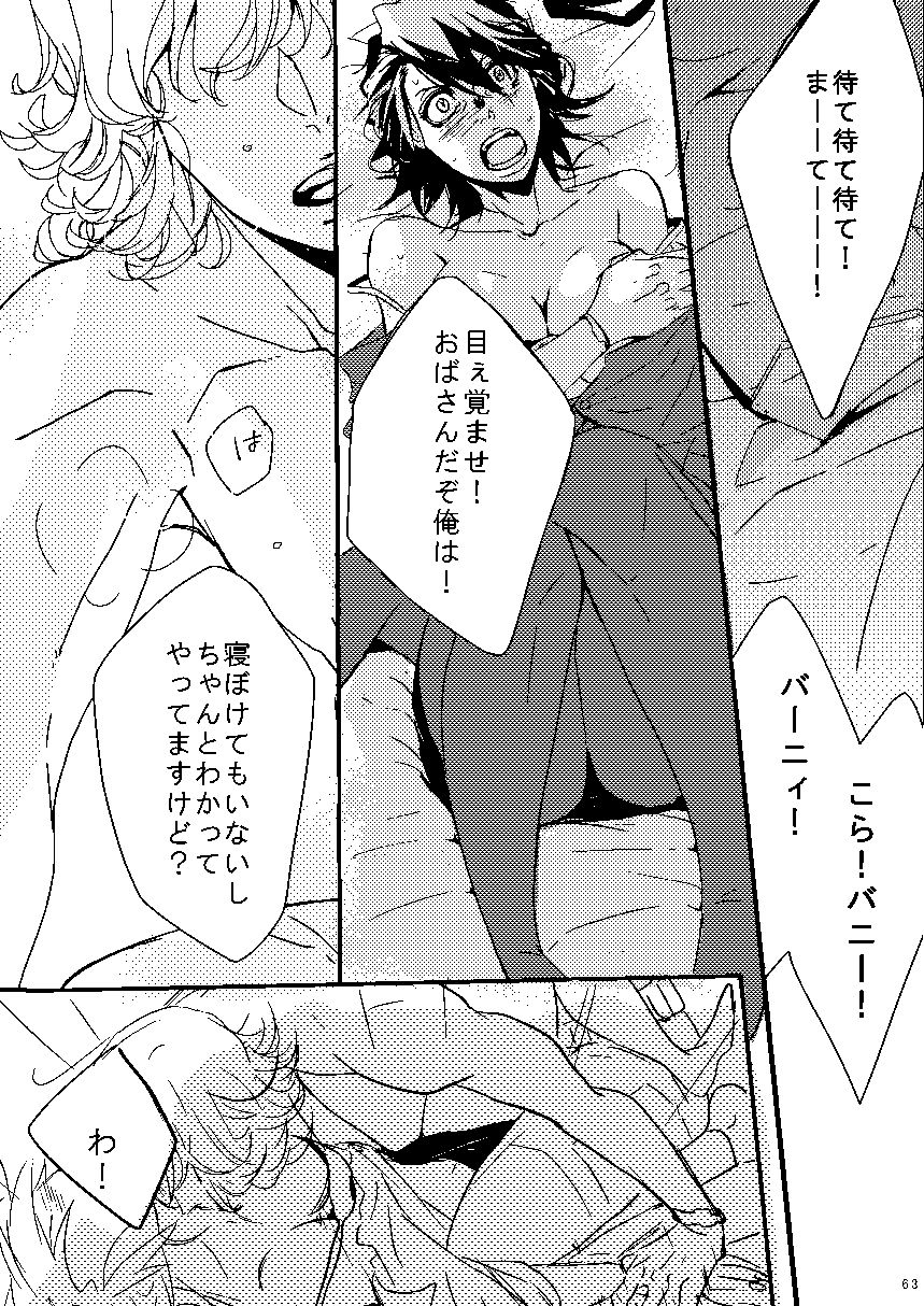 Mudai - Page 60