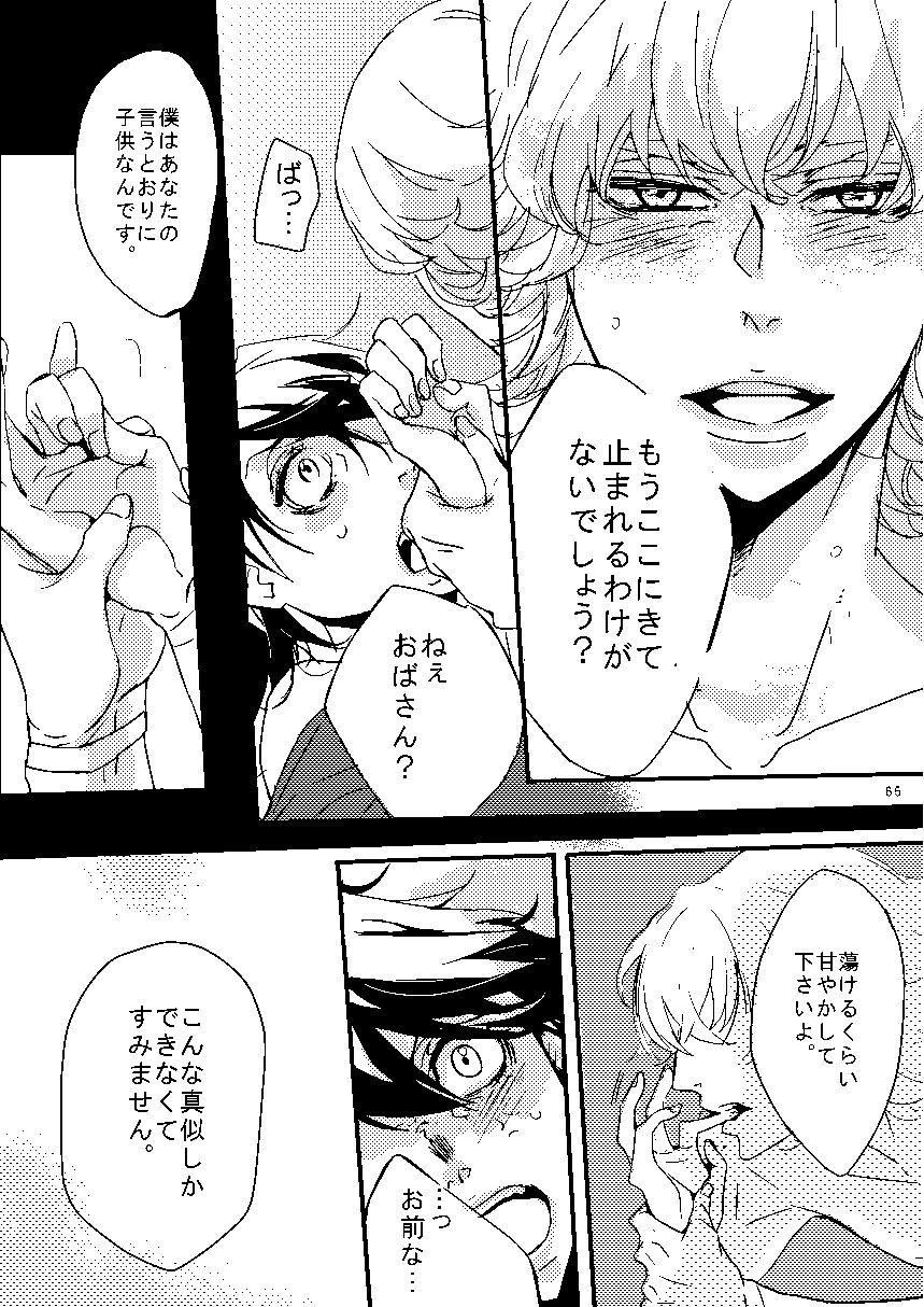 Mudai - Page 62