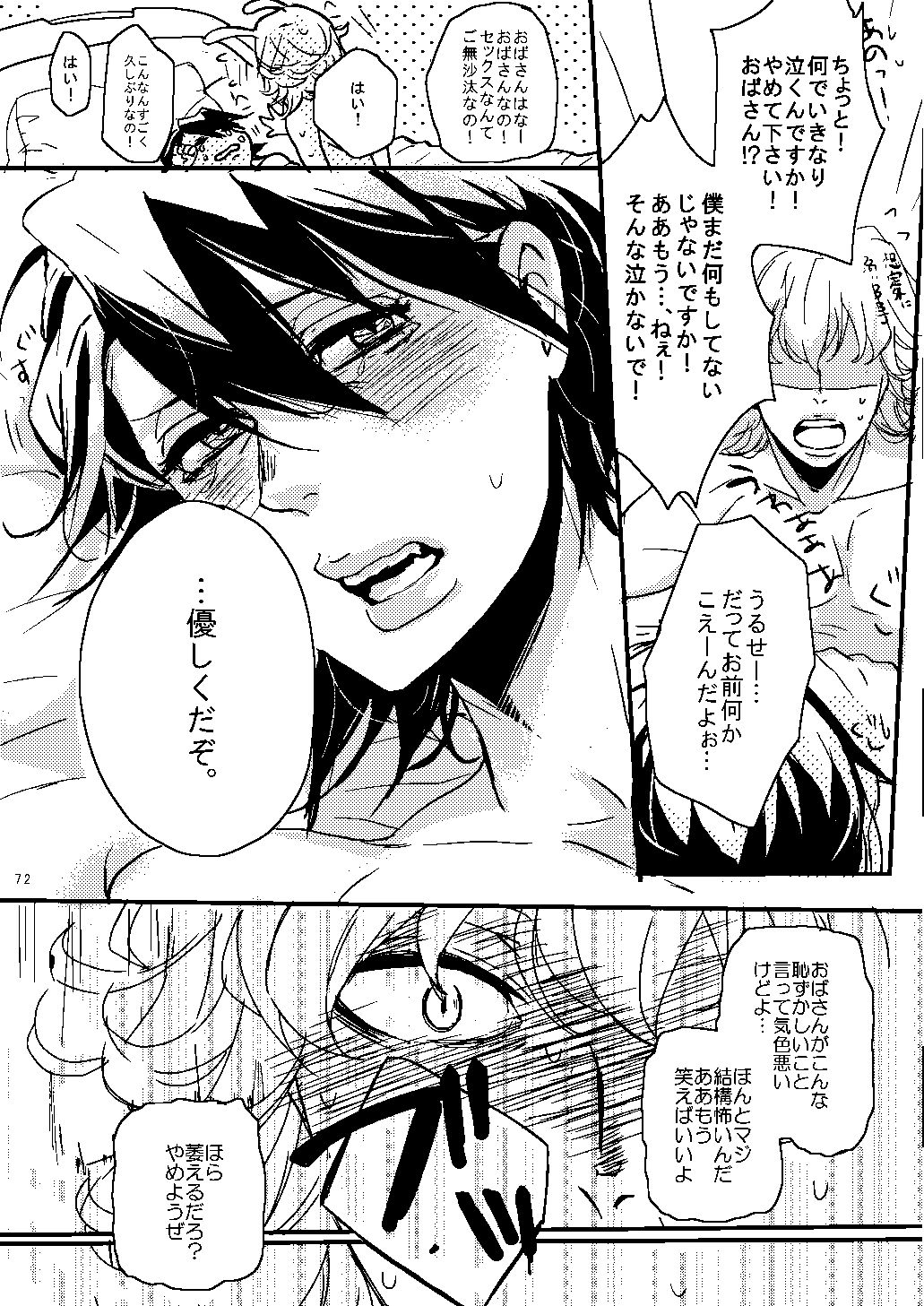 Mudai - Page 69