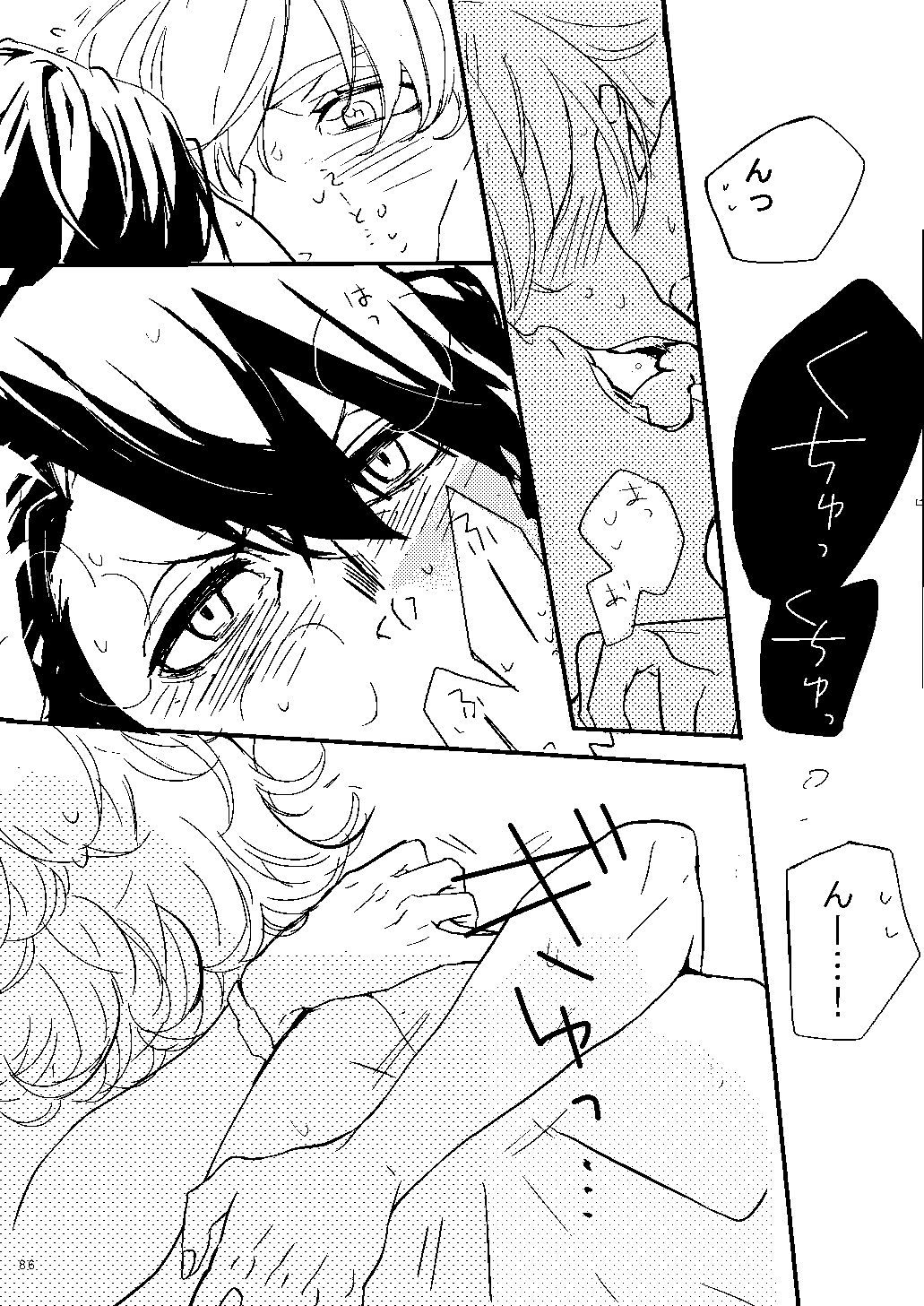 Mudai - Page 82