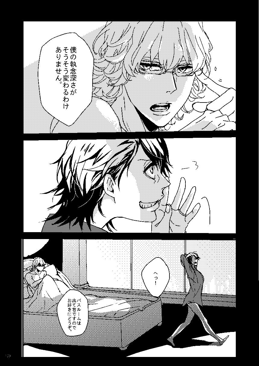 Mudai - Page 95