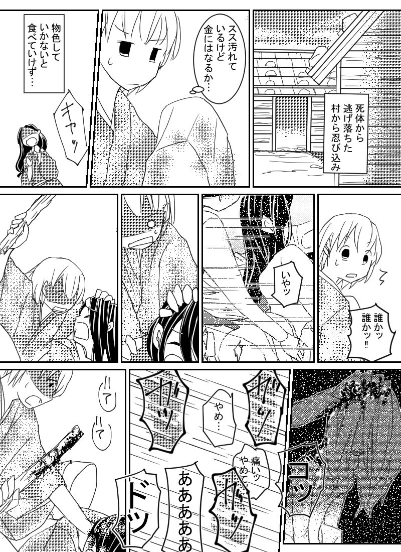 Kemono no Gotoku - Page 14