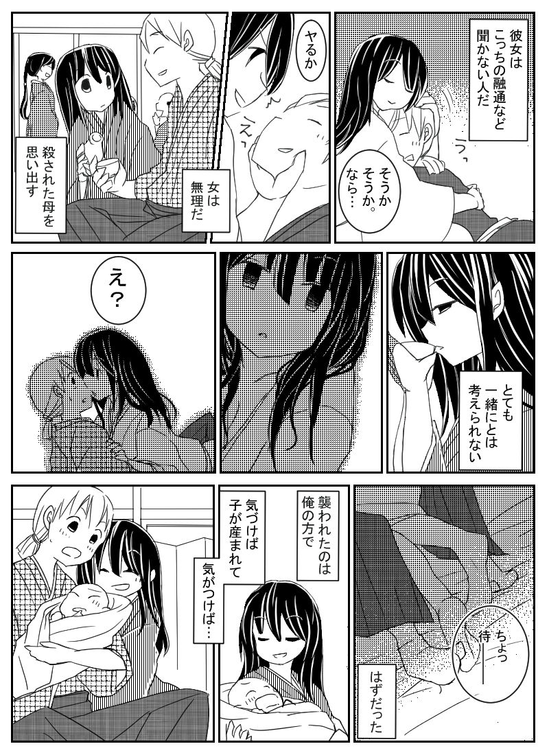 Kemono no Gotoku - Page 18