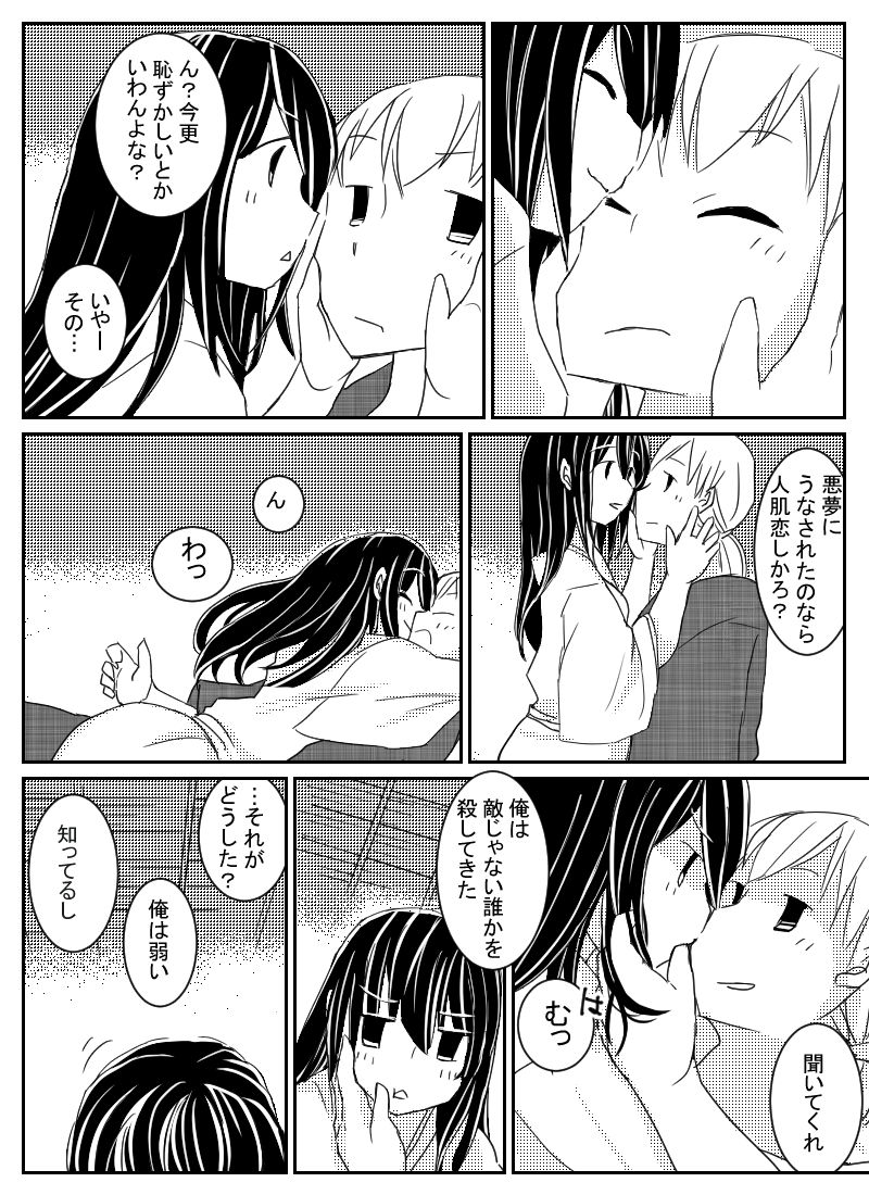 Kemono no Gotoku - Page 19