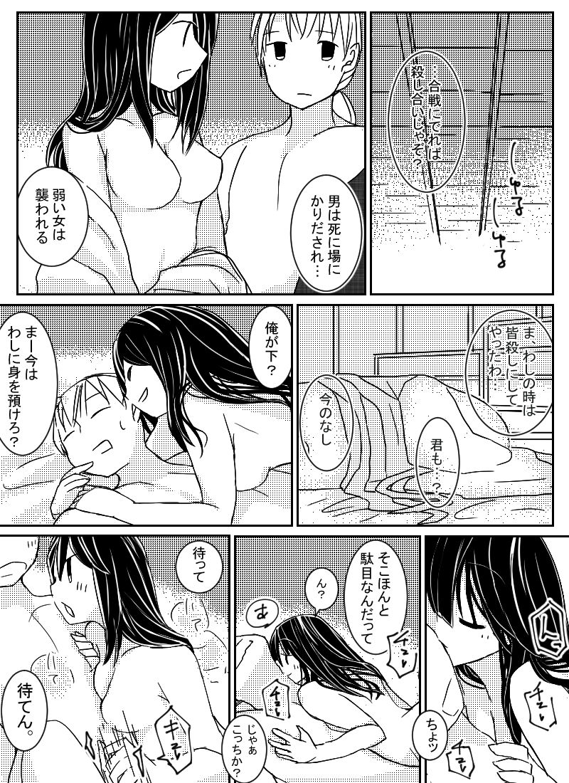 Kemono no Gotoku - Page 20