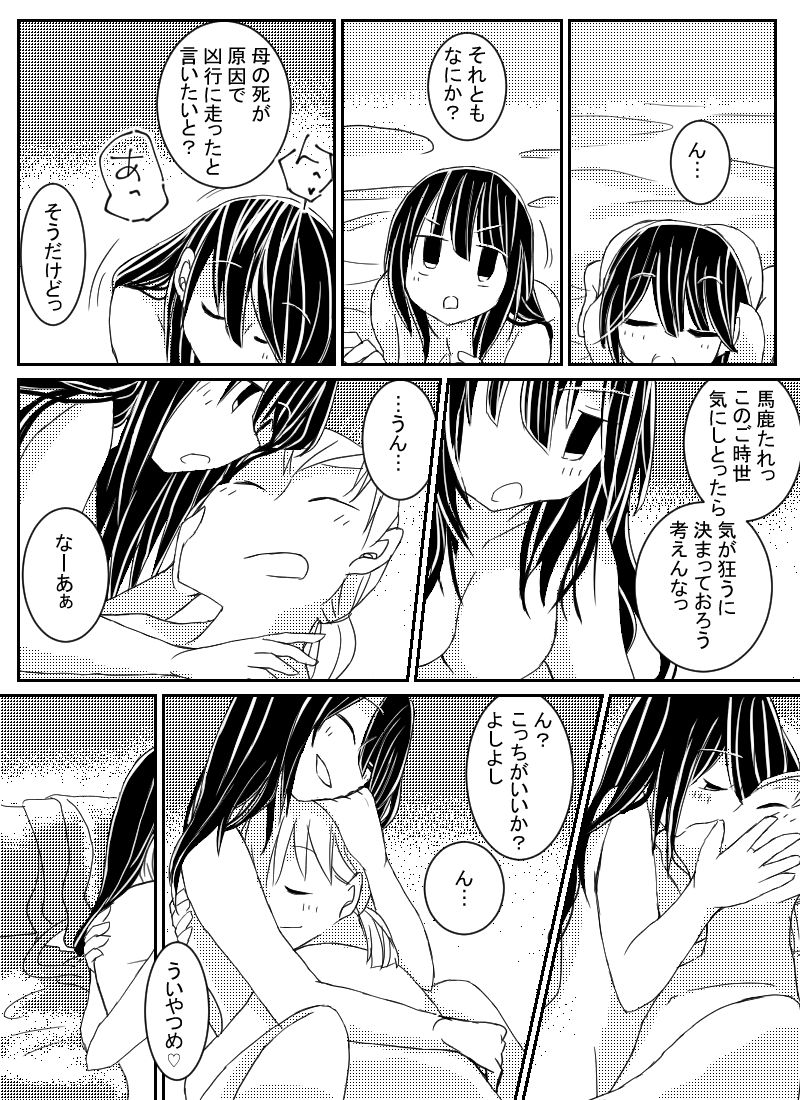 Kemono no Gotoku - Page 21