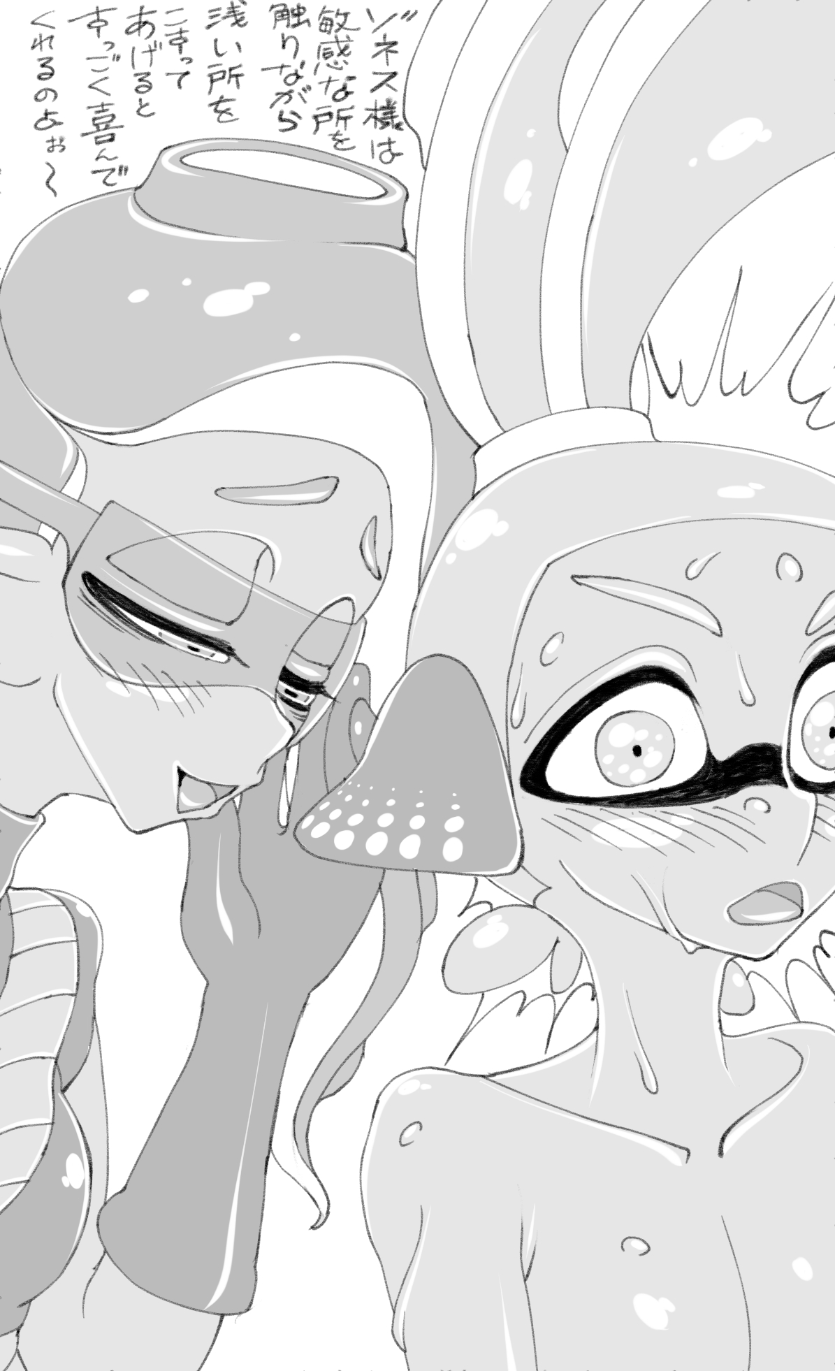Why Don't You Stop Fighting? - Page 18