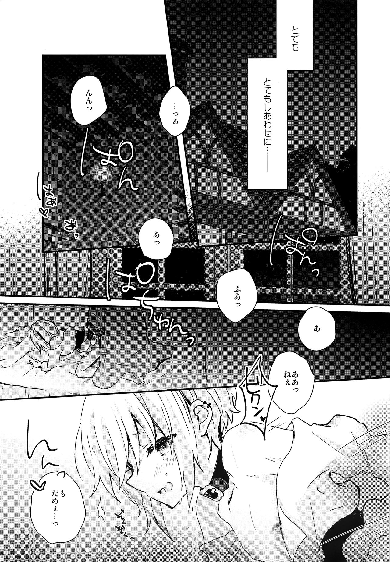 Yoake Mae no Euphoria - Page 4