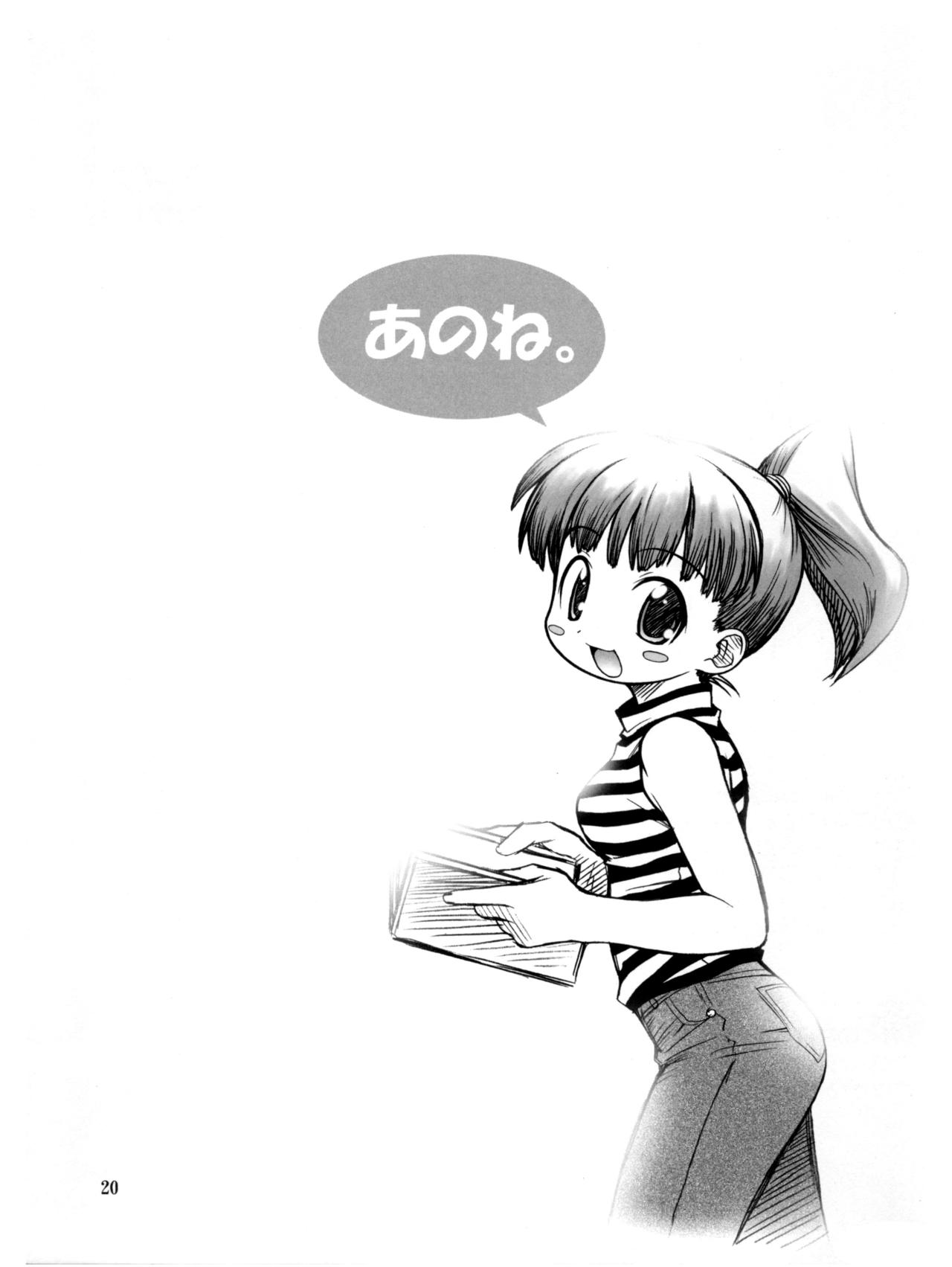 Anone. - Page 20