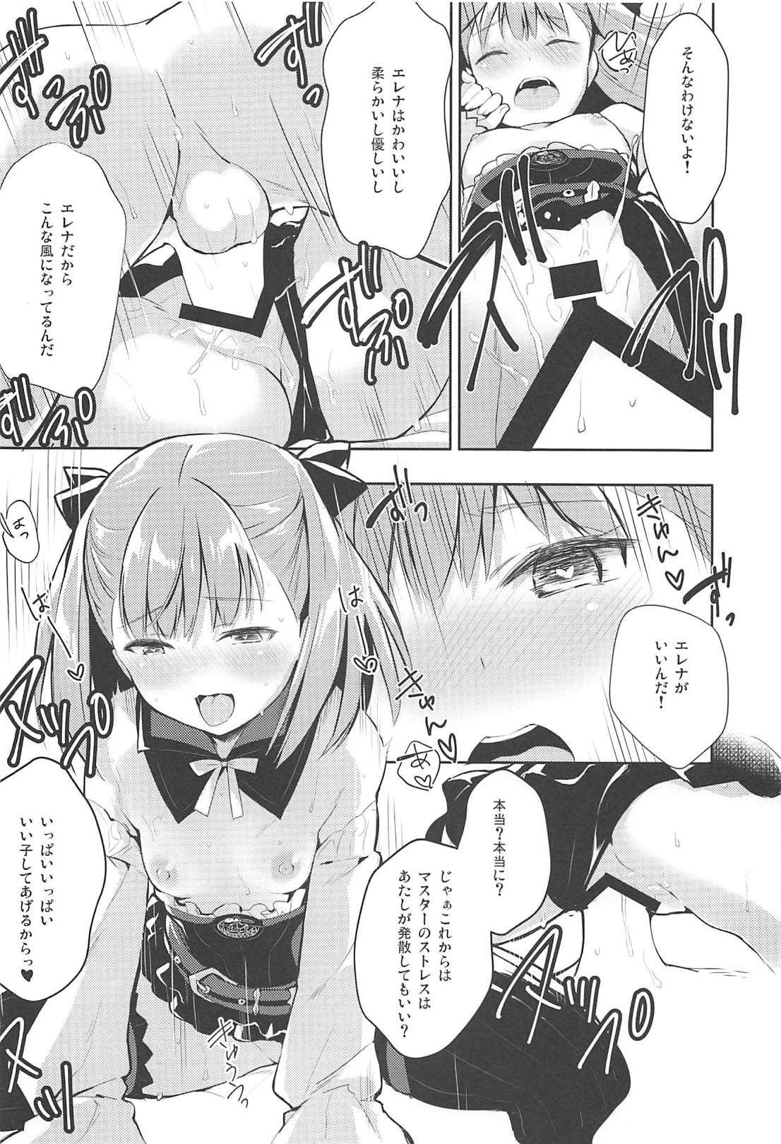 Amaechattemo Yokutteyo! - Page 15