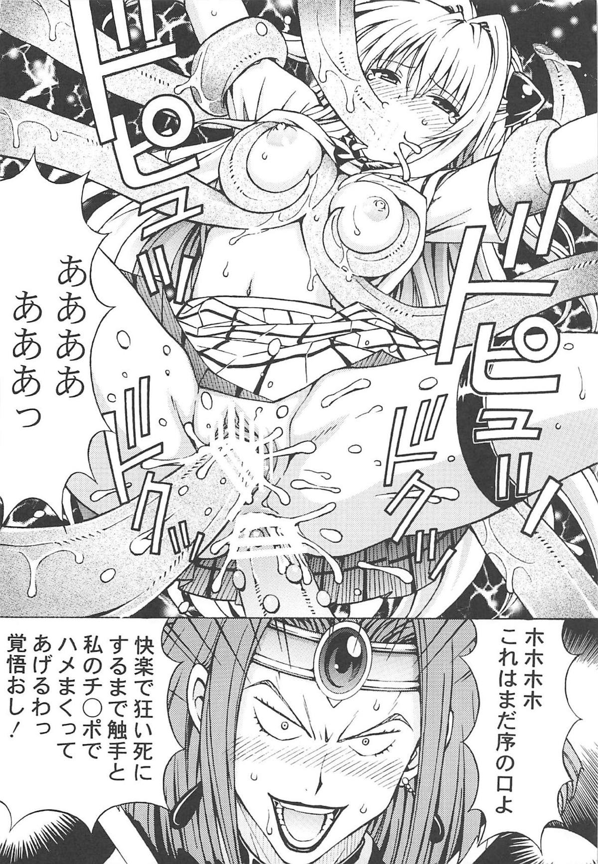 RITO LOVE Ru 3 - Page 17