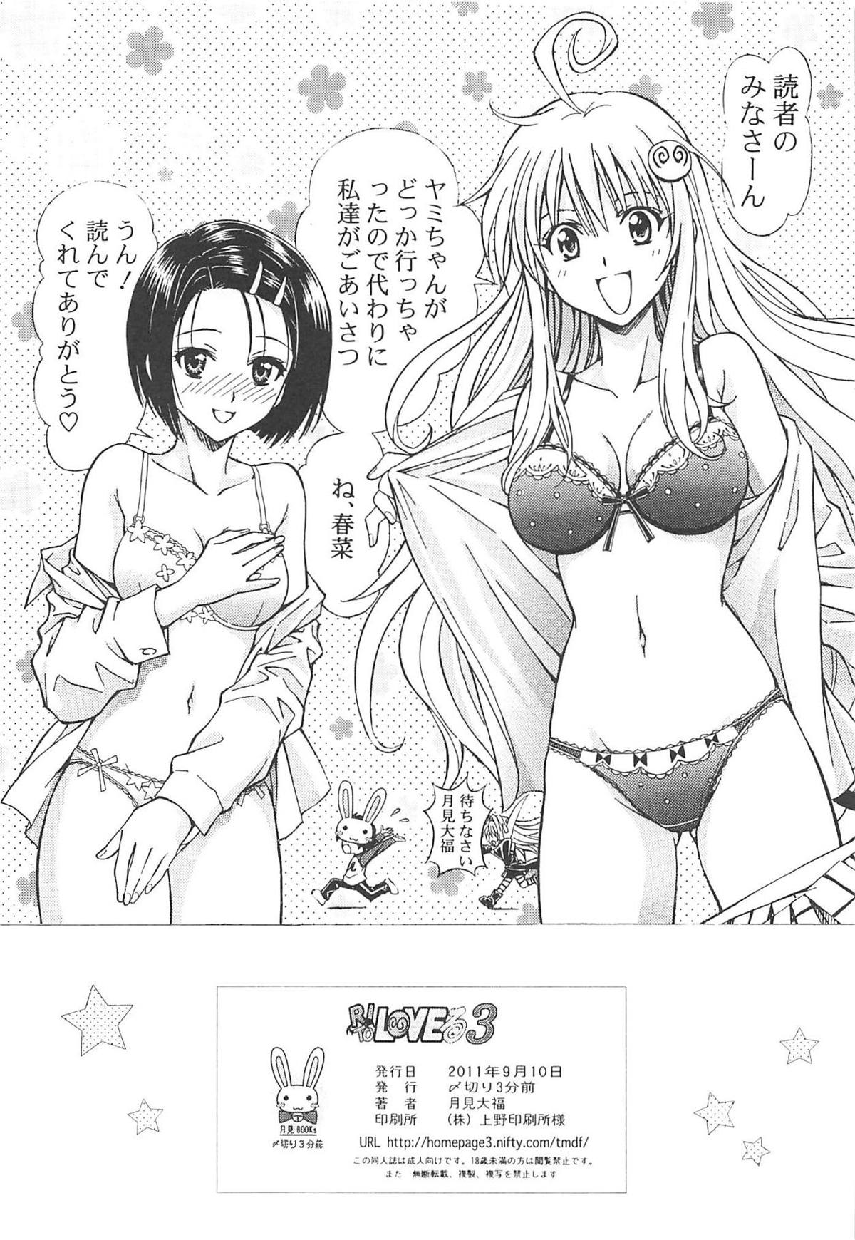 RITO LOVE Ru 3 - Page 21
