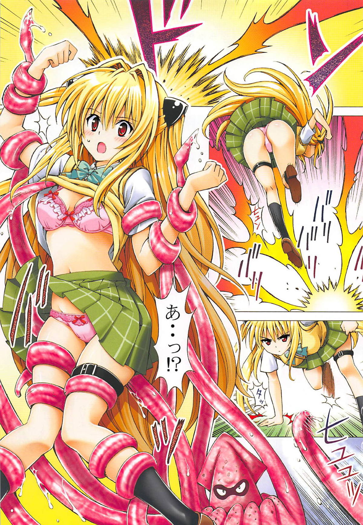 RITO LOVE Ru 3 - Page 4