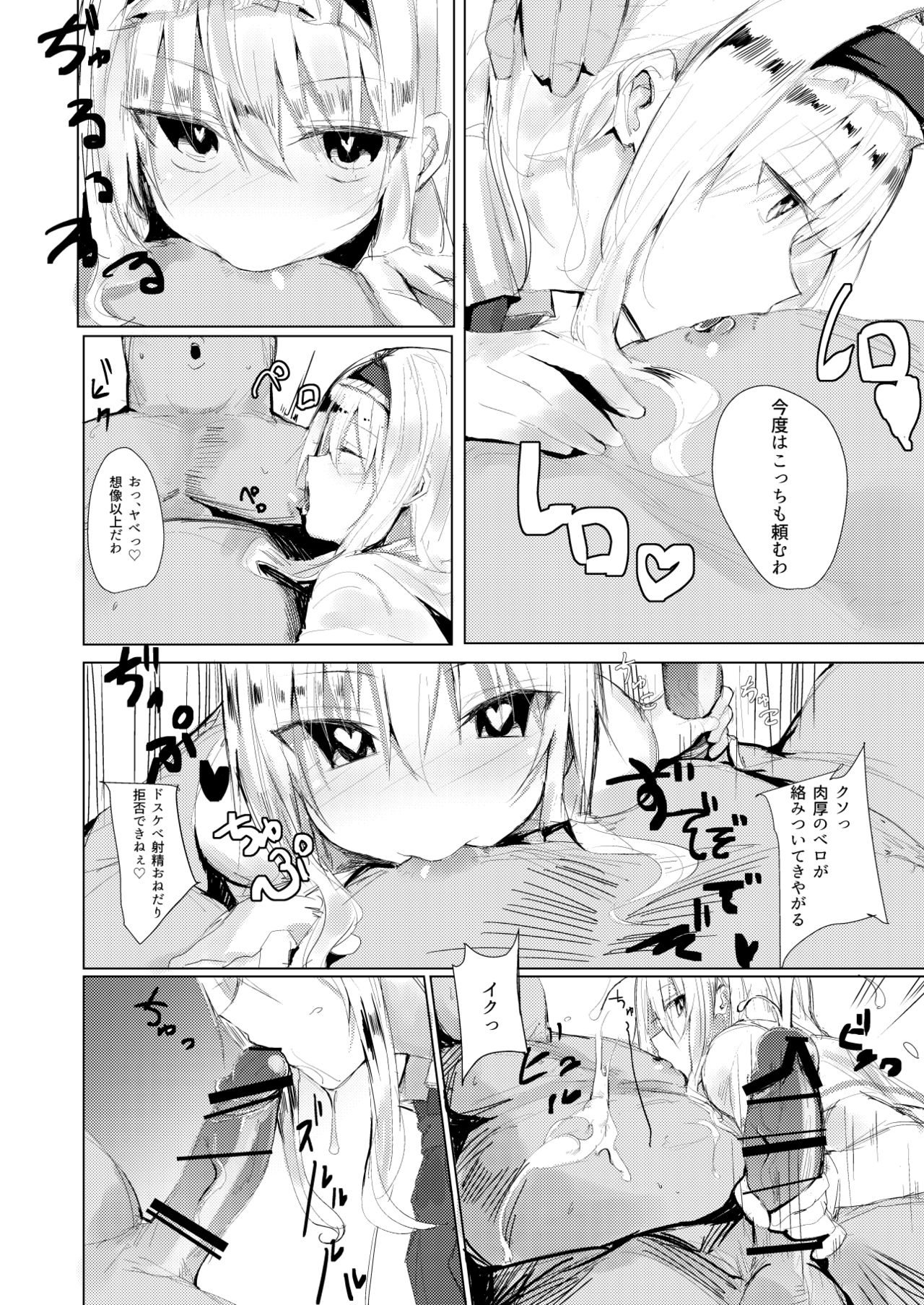Saimin Alice - Page 18