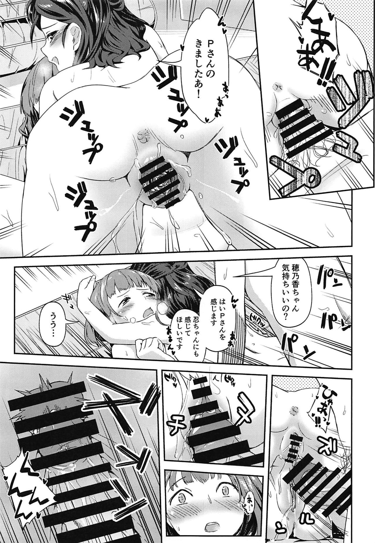 FriSqu to Tanoshiku Harem - Page 12