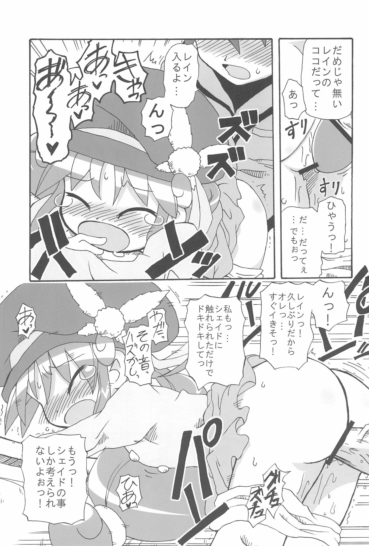 -Aotsuki- - Page 31