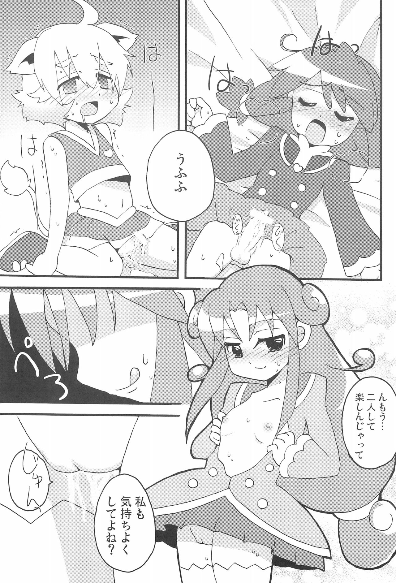 Happy Gemini - Page 19