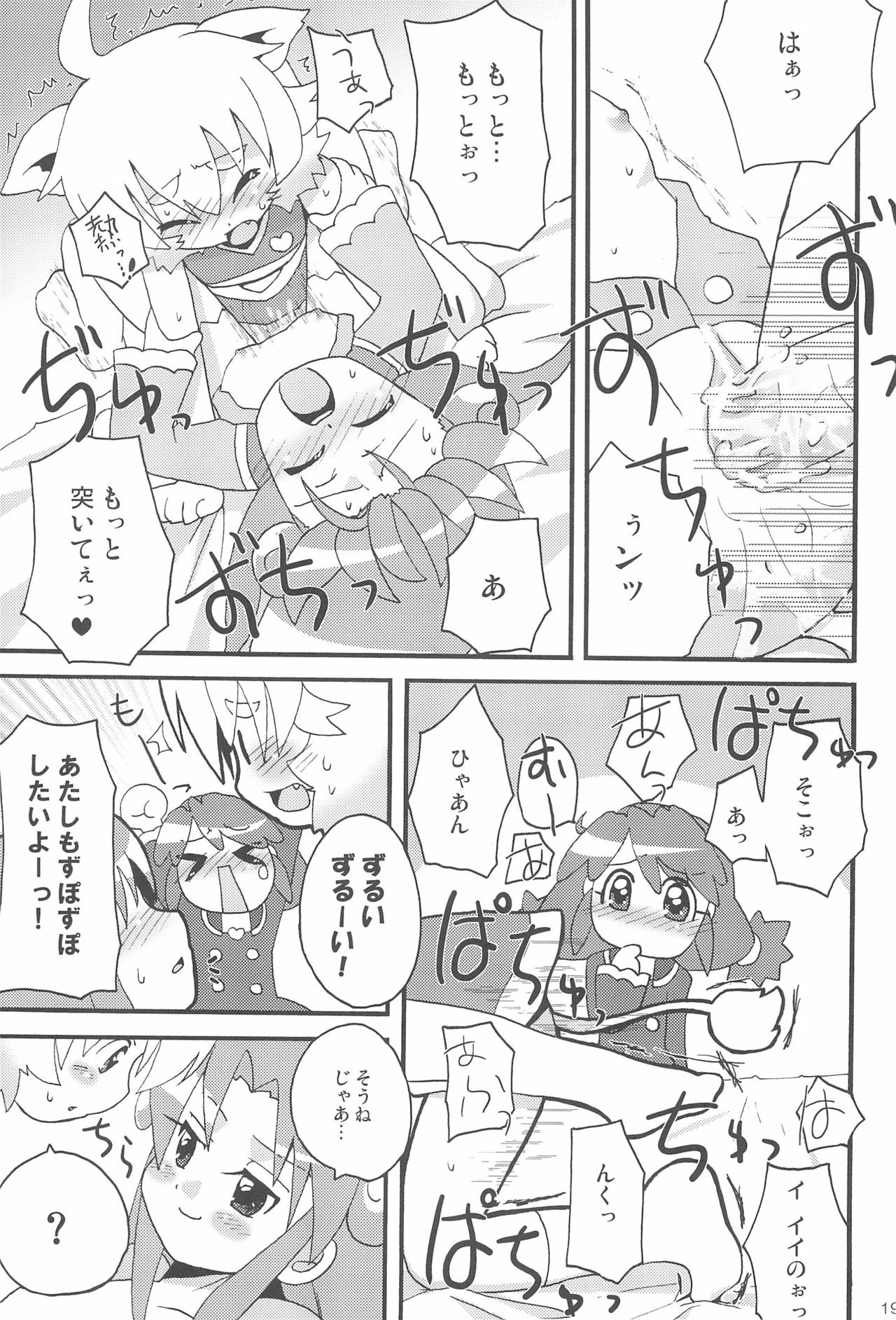 Happy Gemini - Page 21