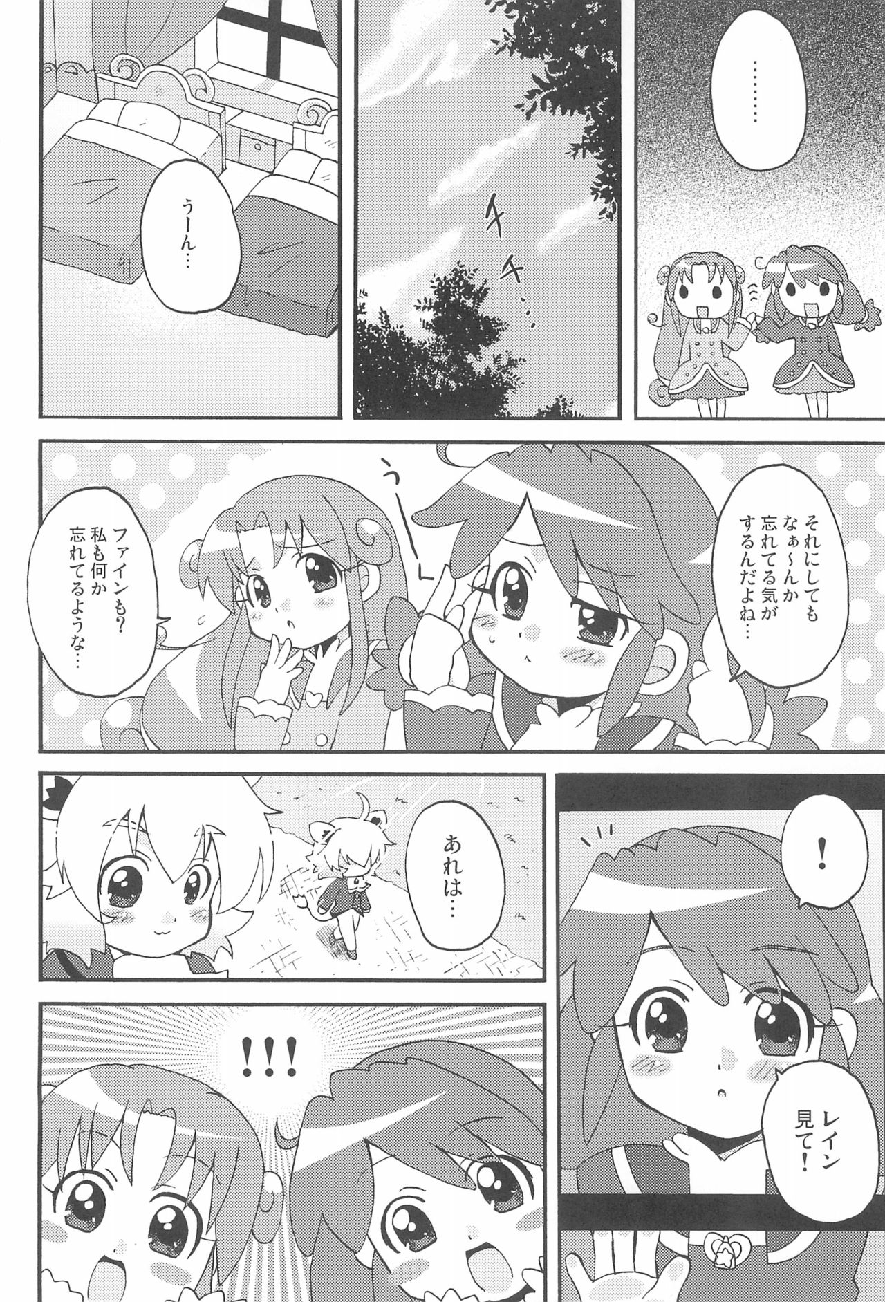 Happy Gemini - Page 8