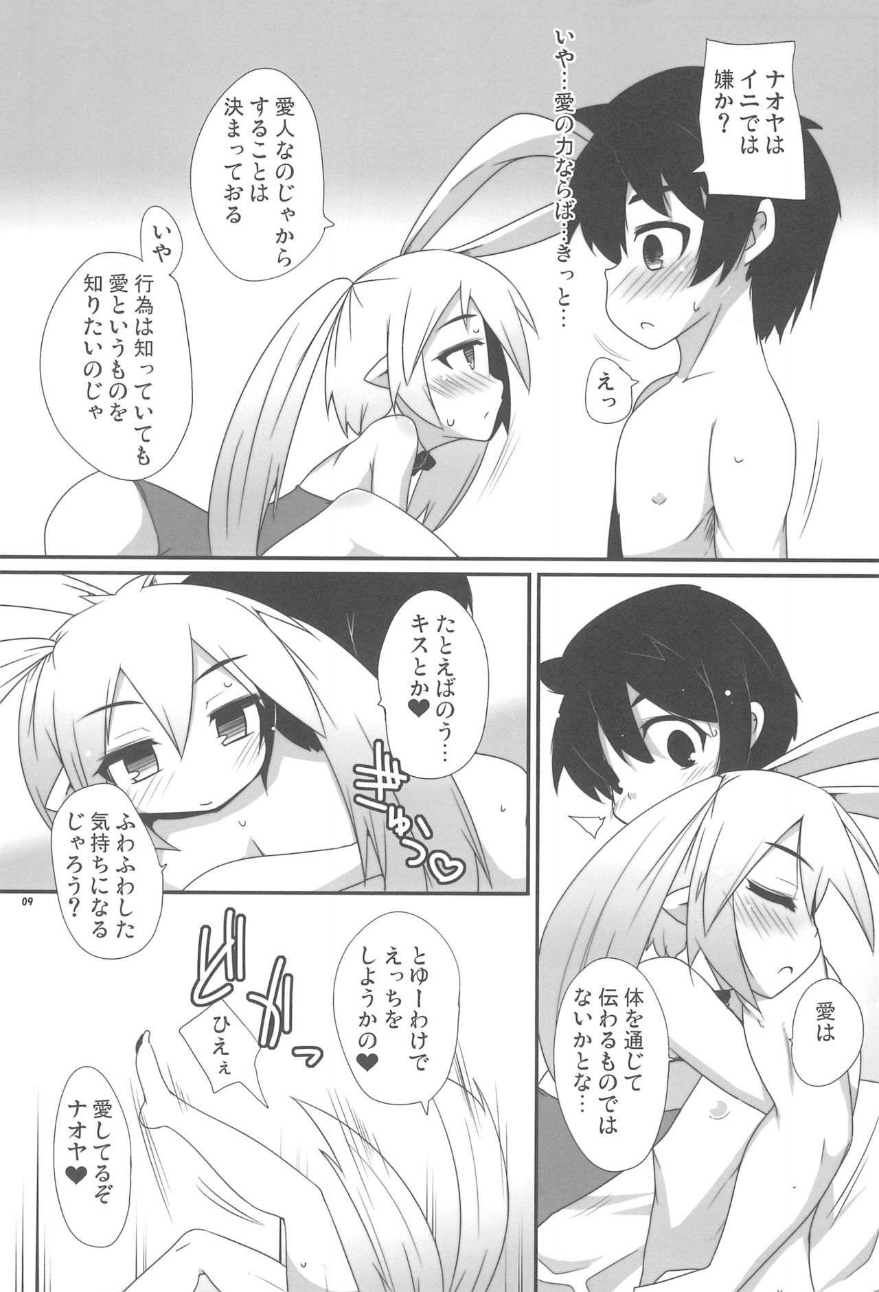Kenji-ya - Page 11