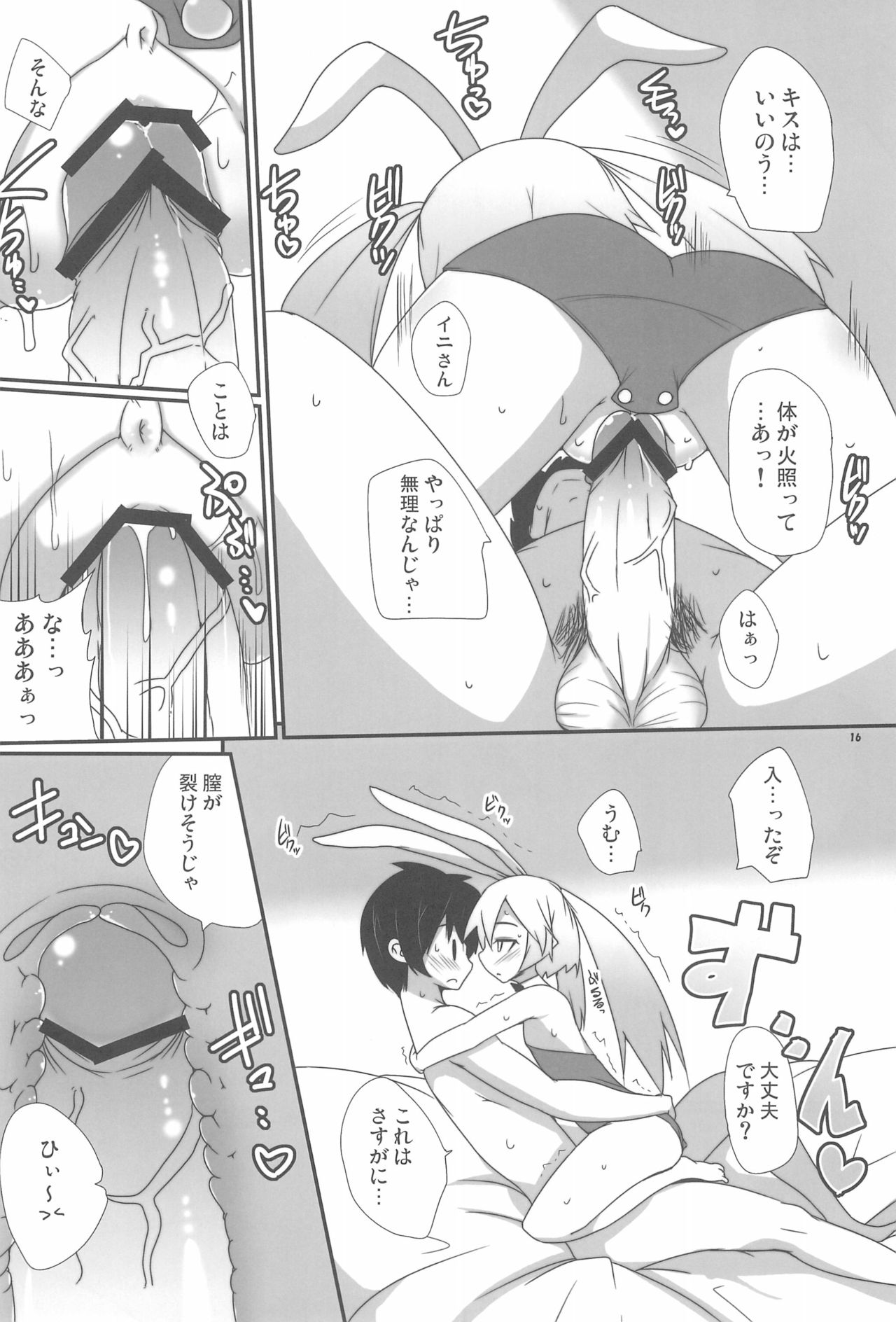 Kenji-ya - Page 18