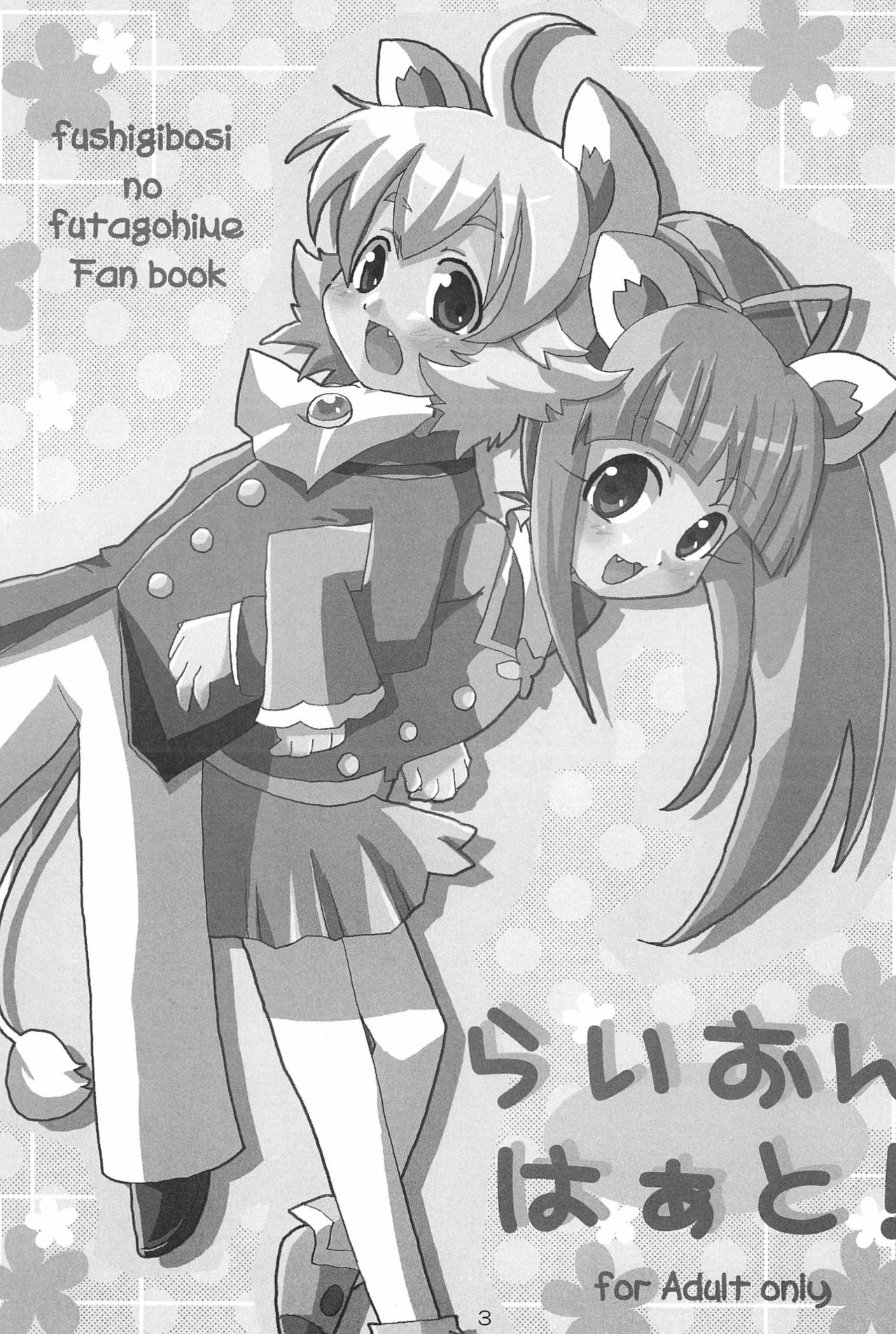Lion Heart! - Page 3
