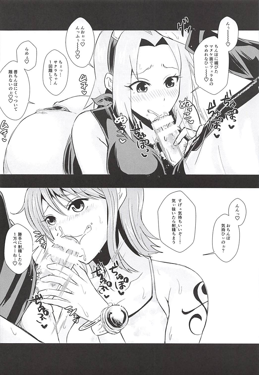 Mucchiri Short - Page 15