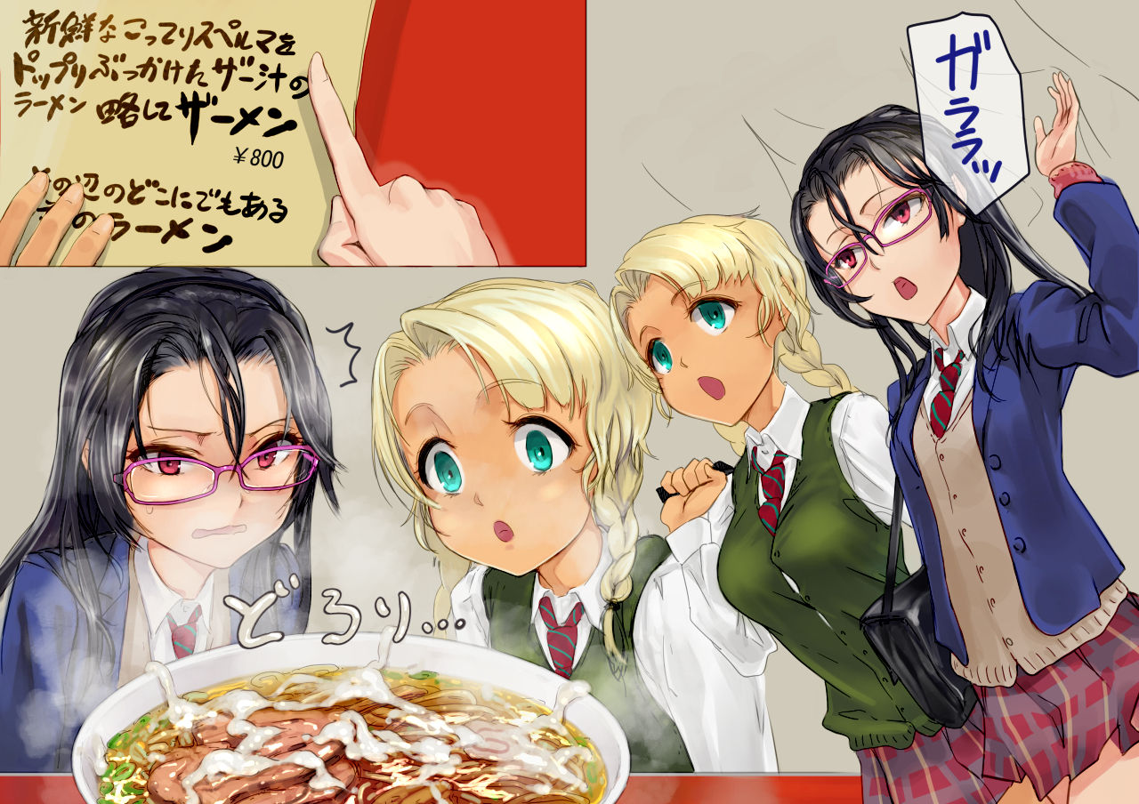 Ramen-ya de ShokuSe. | 來去拉麵店大吃一精 - Page 15