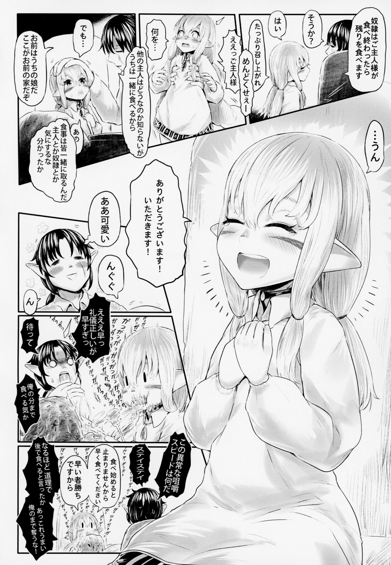 Aigan Youdo 4 - Page 15