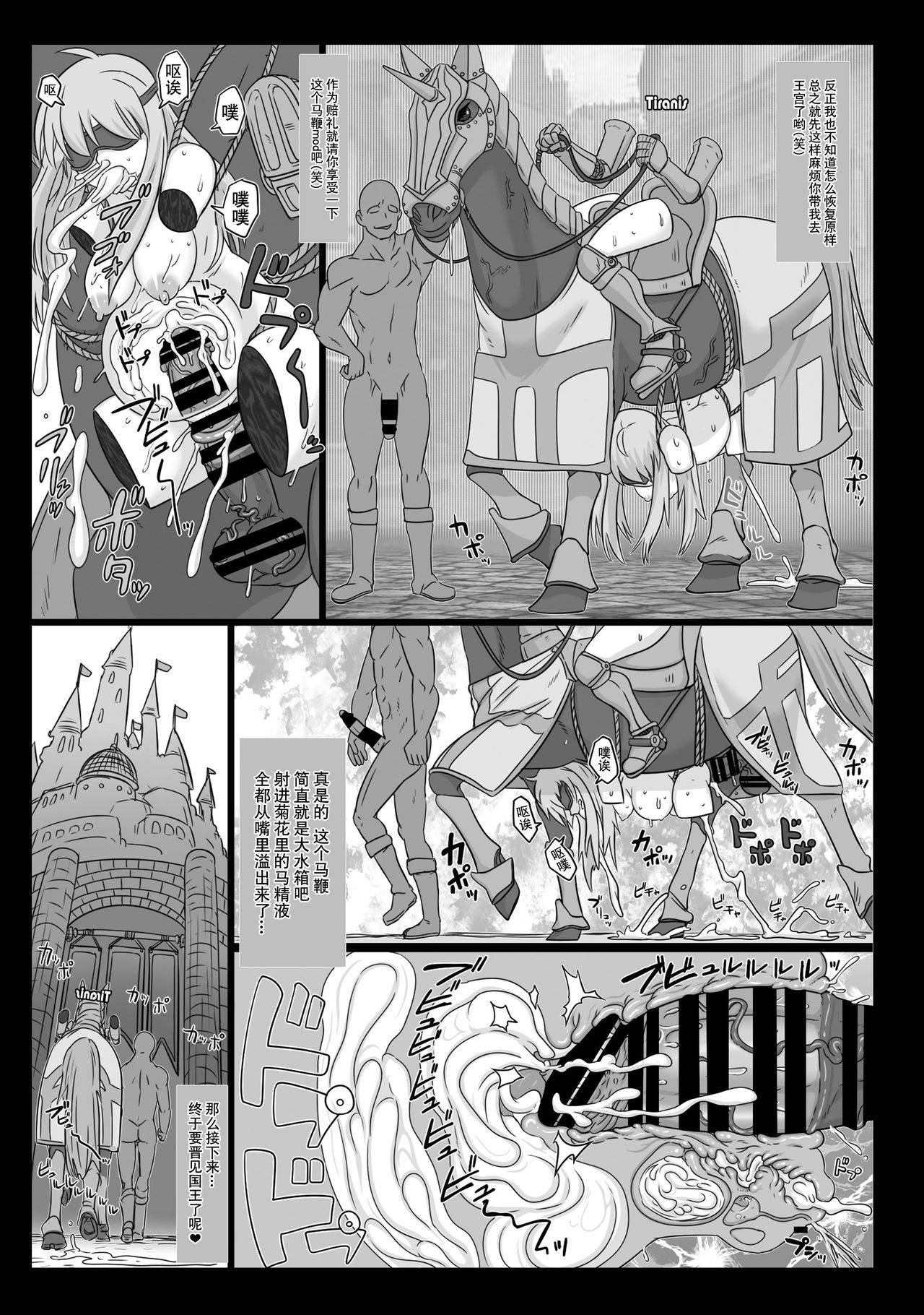 NPCFxxK! - Page 14