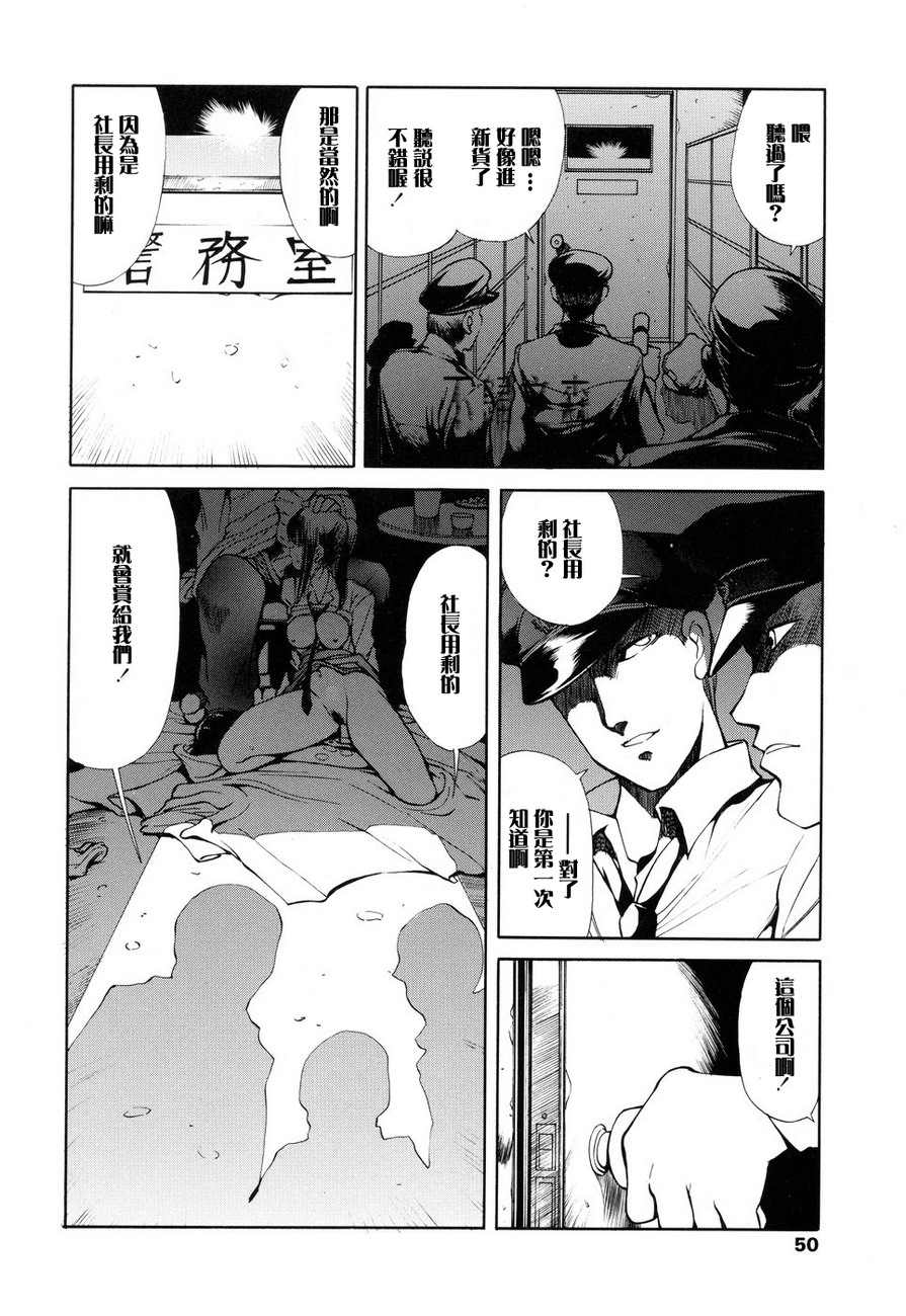 Hisho Nika - Page 44