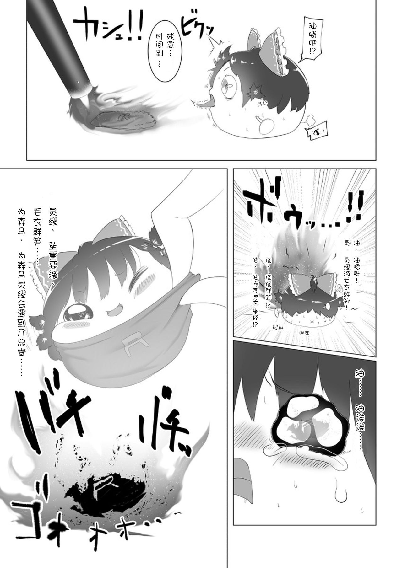 Yukku-Recycle - Page 13
