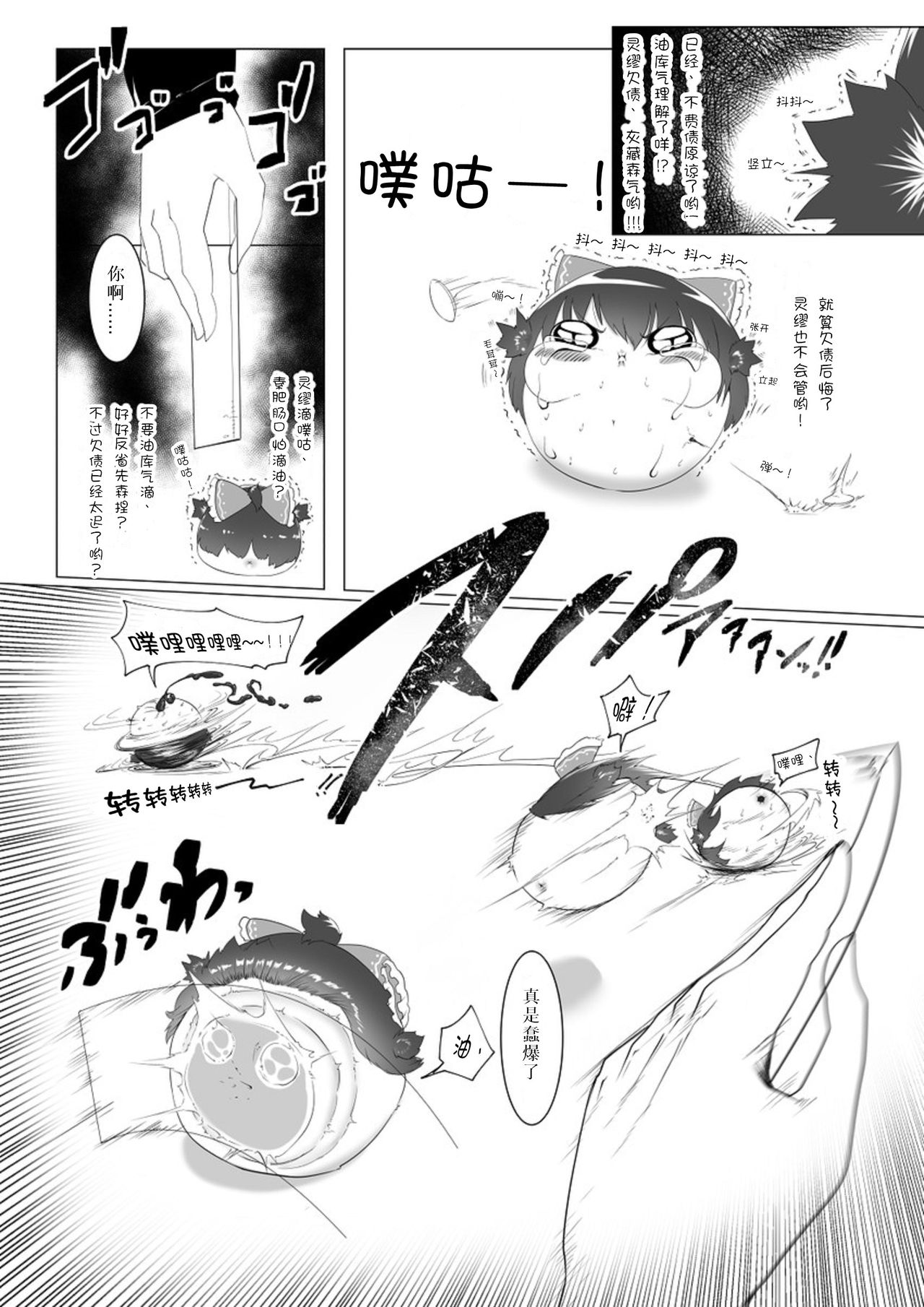 Yukku-Recycle - Page 14
