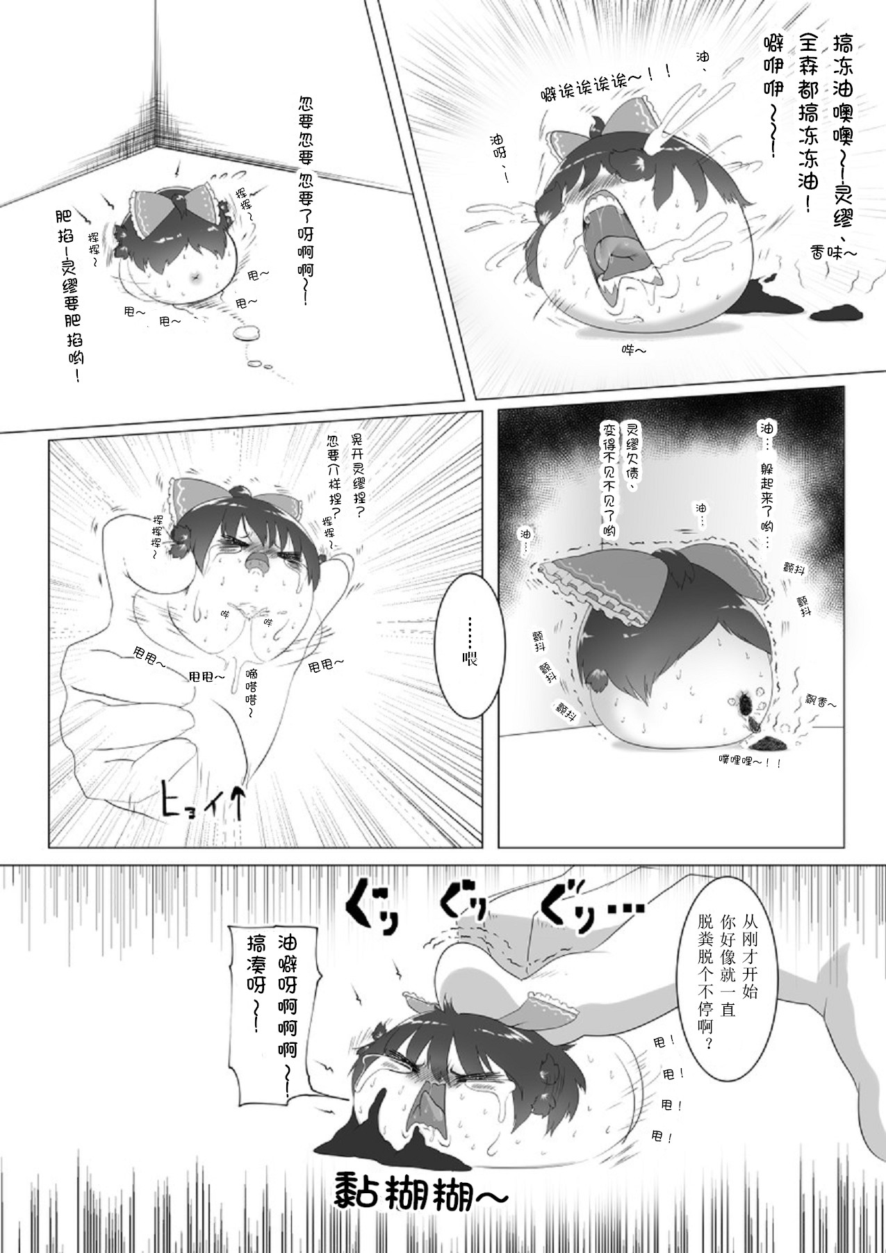 Yukku-Recycle - Page 15
