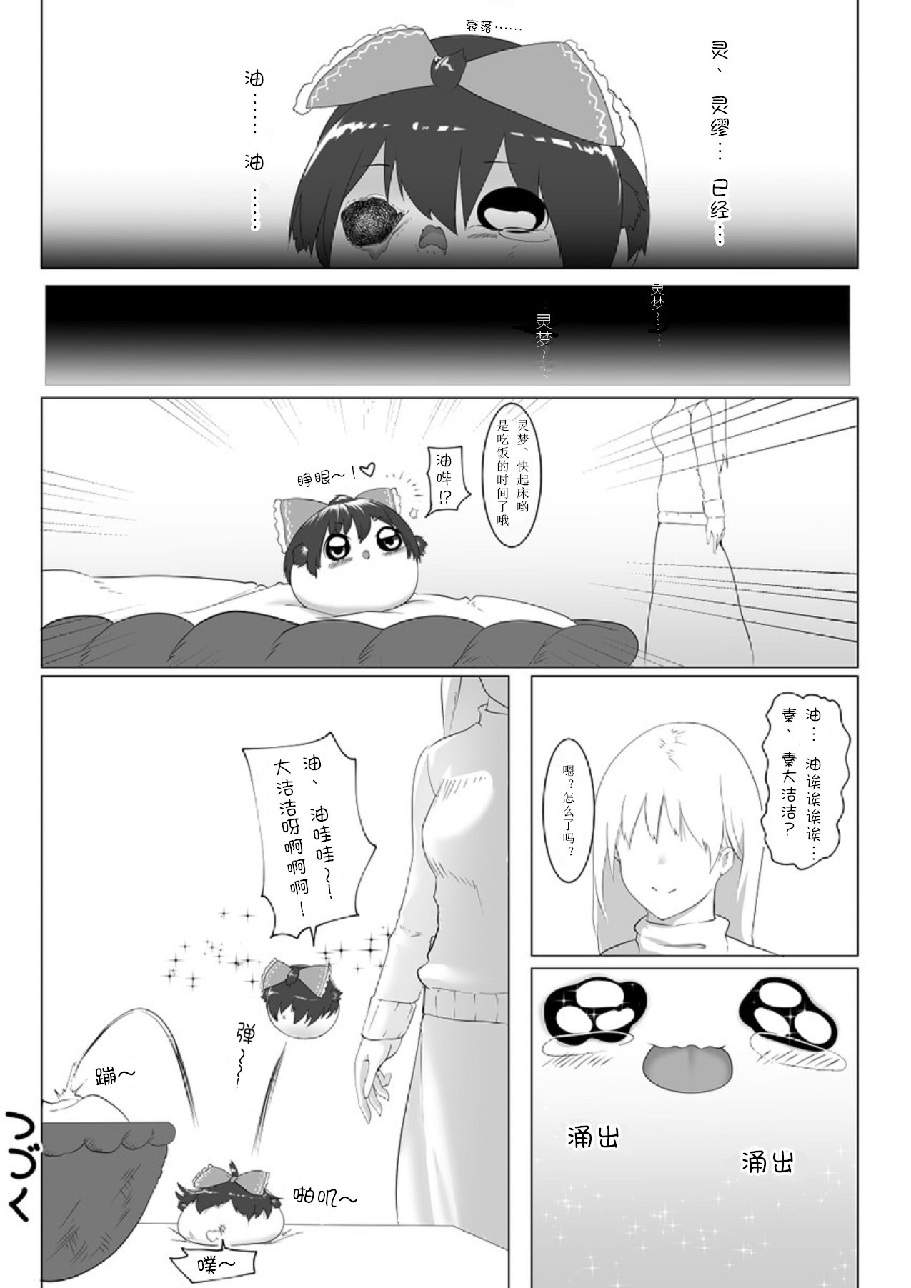 Yukku-Recycle - Page 20