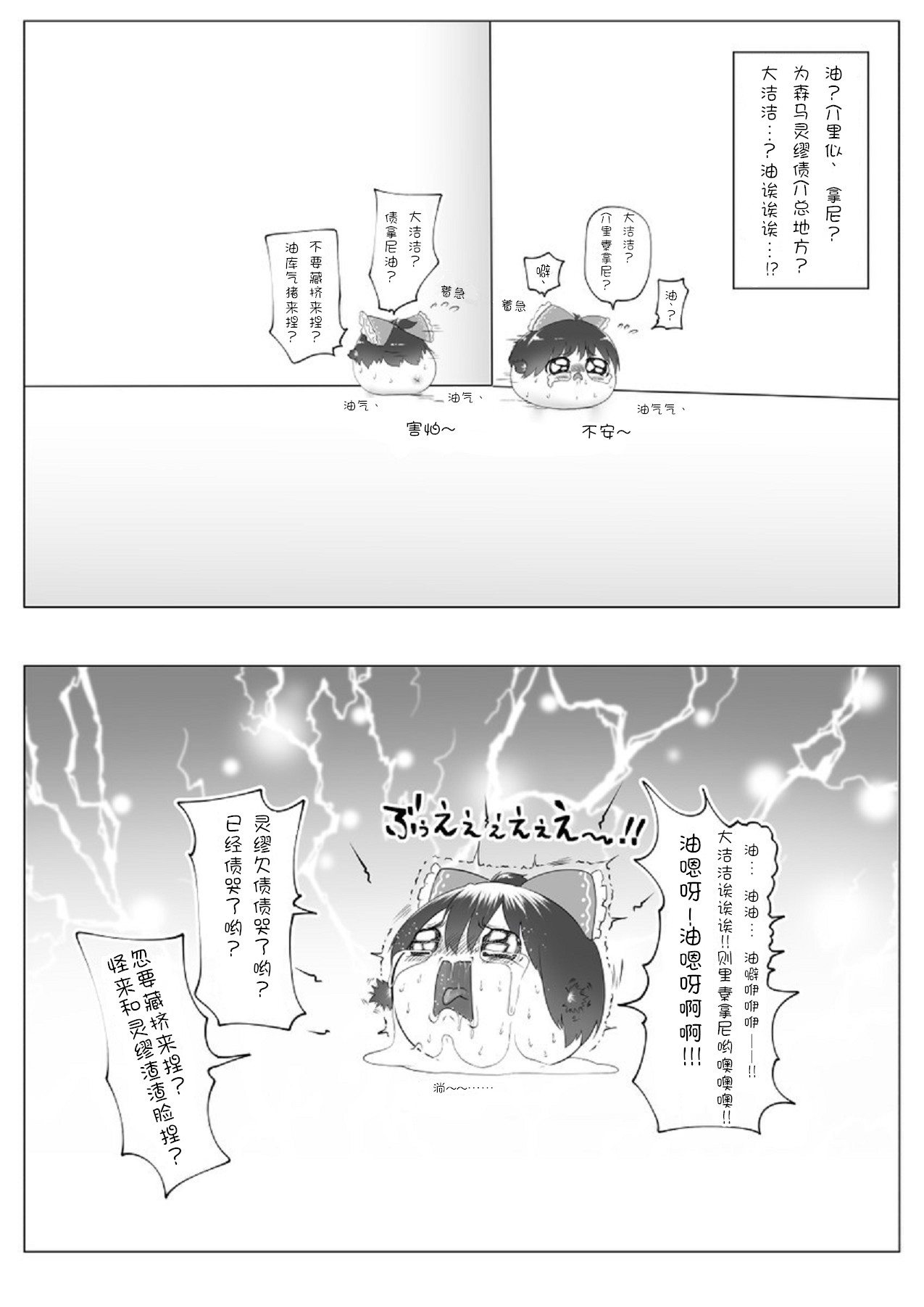 Yukku-Recycle - Page 9
