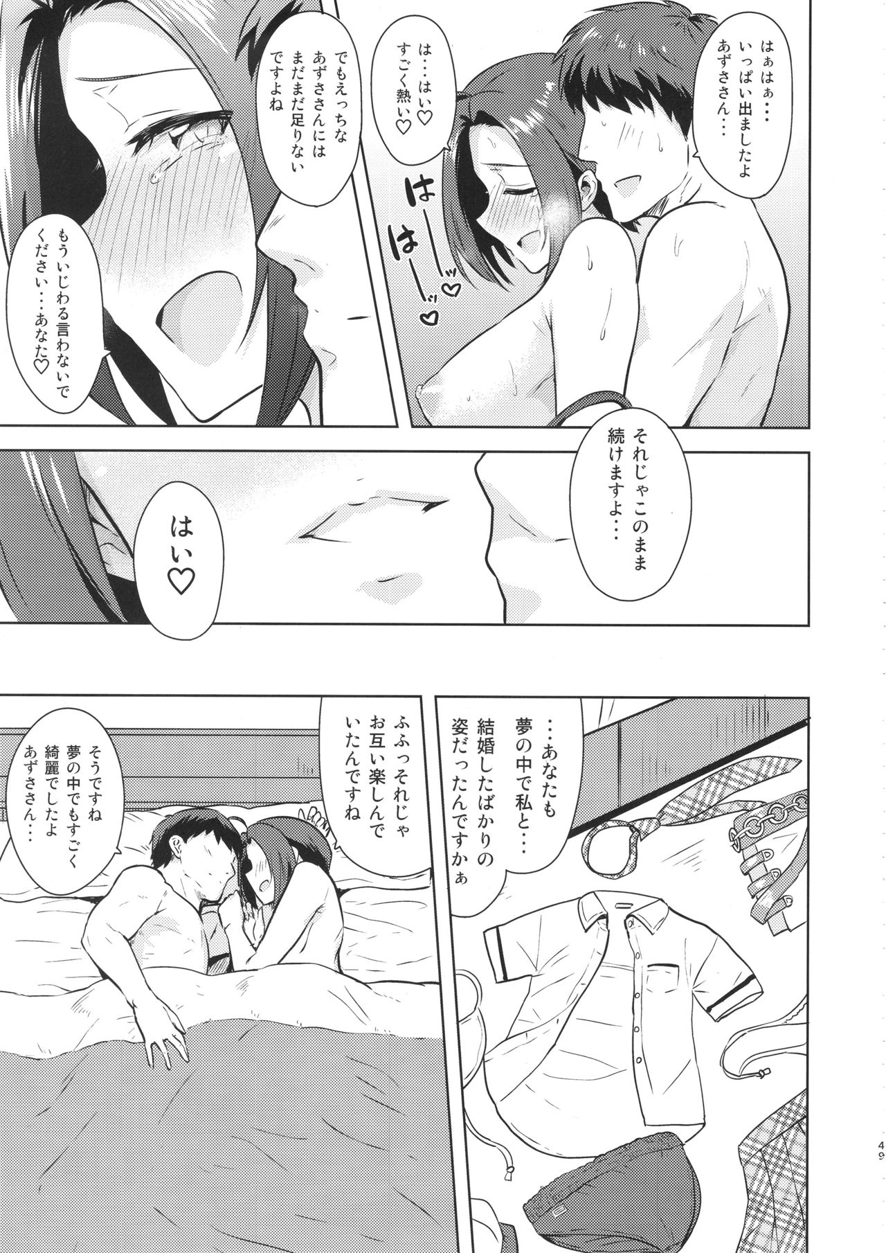 AZ memories 2 - Page 48