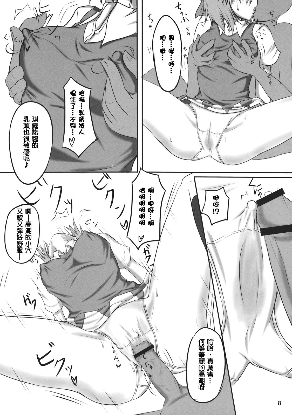 Lunchi Pack - Page 9