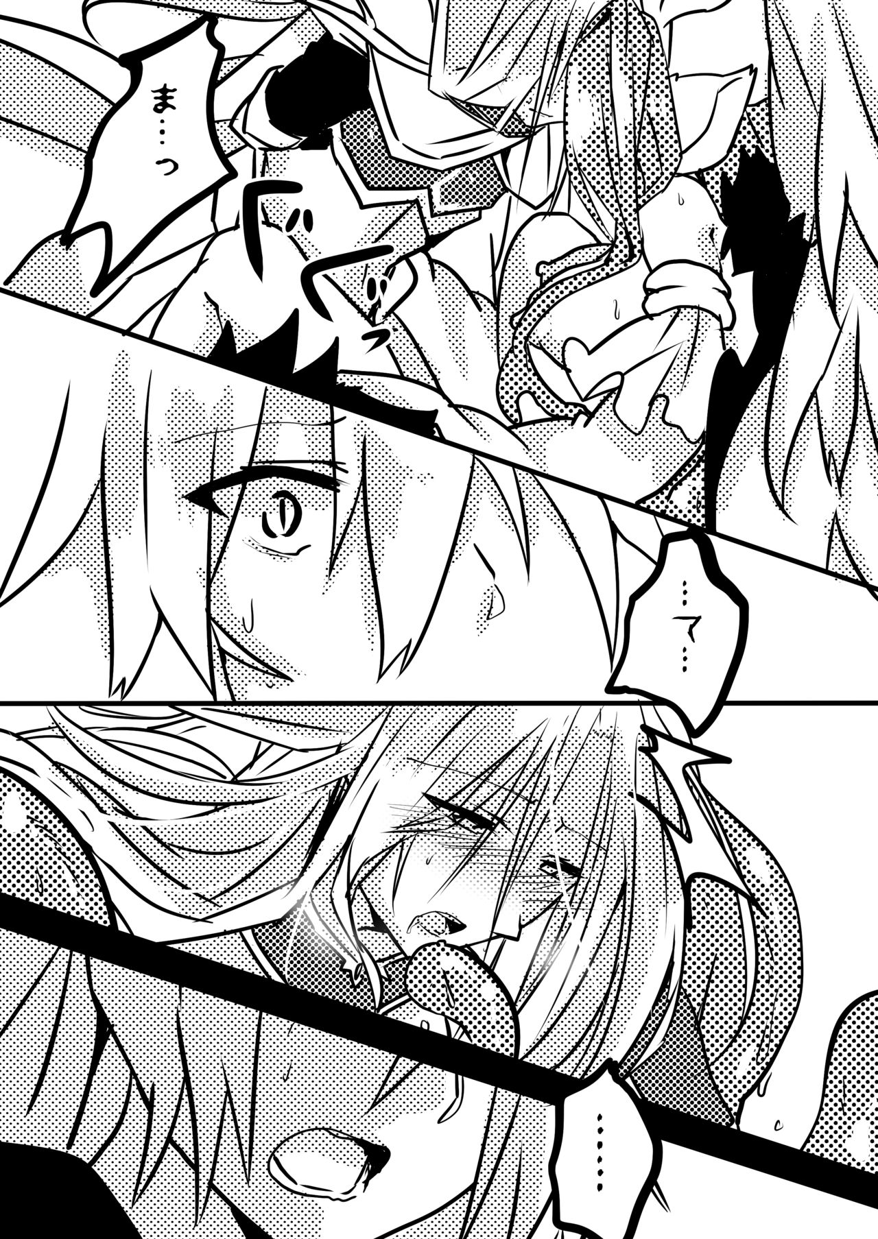 Abnormal monster - Page 12