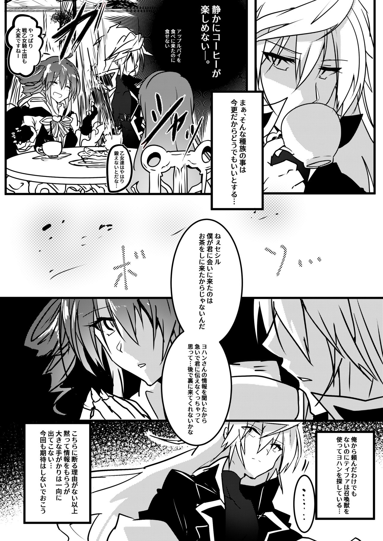 Abnormal monster - Page 27